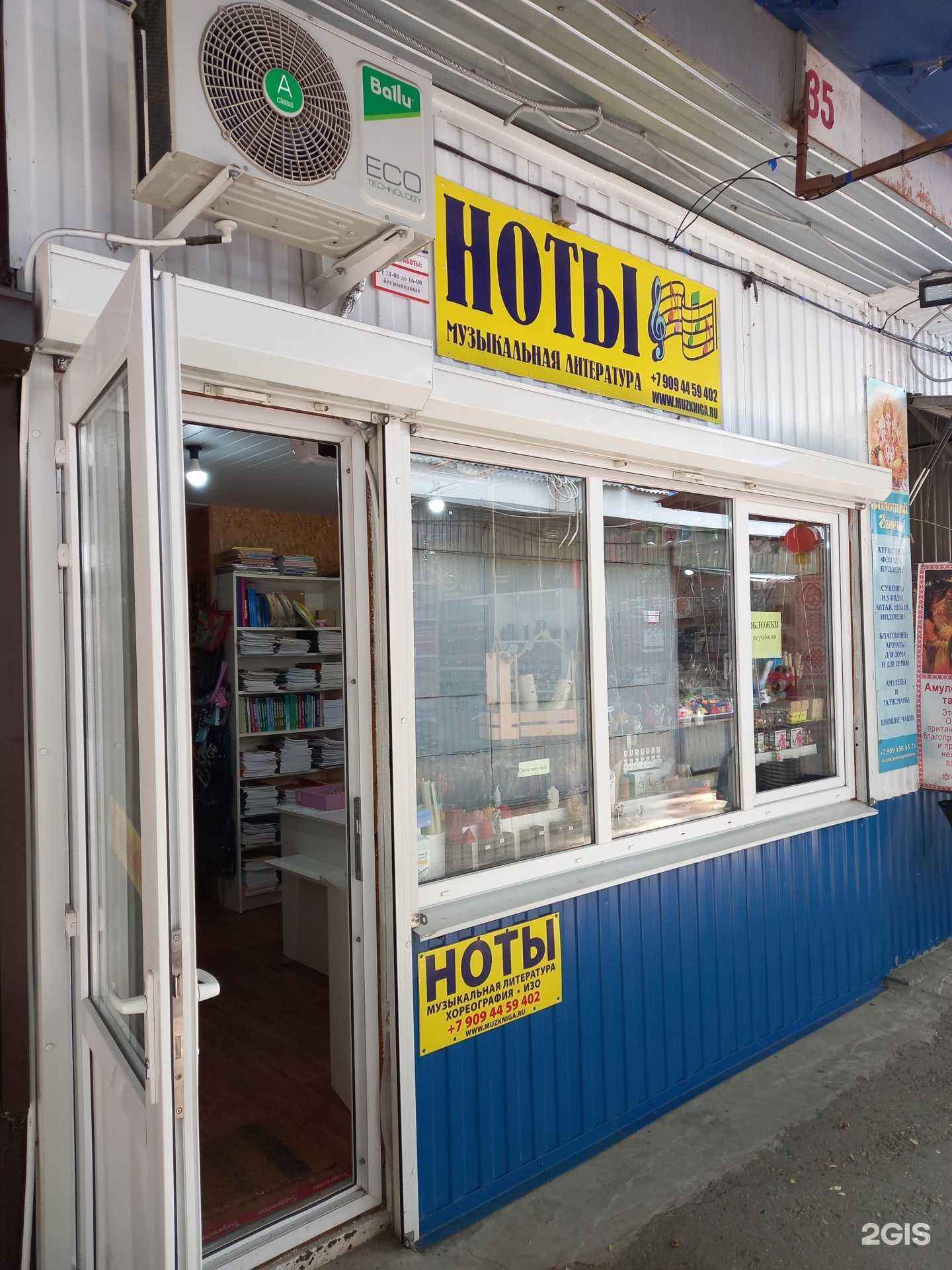 Отзывы на компанию Магазин по продаже нот и товаров ручной работы в г. Краснодар c фото