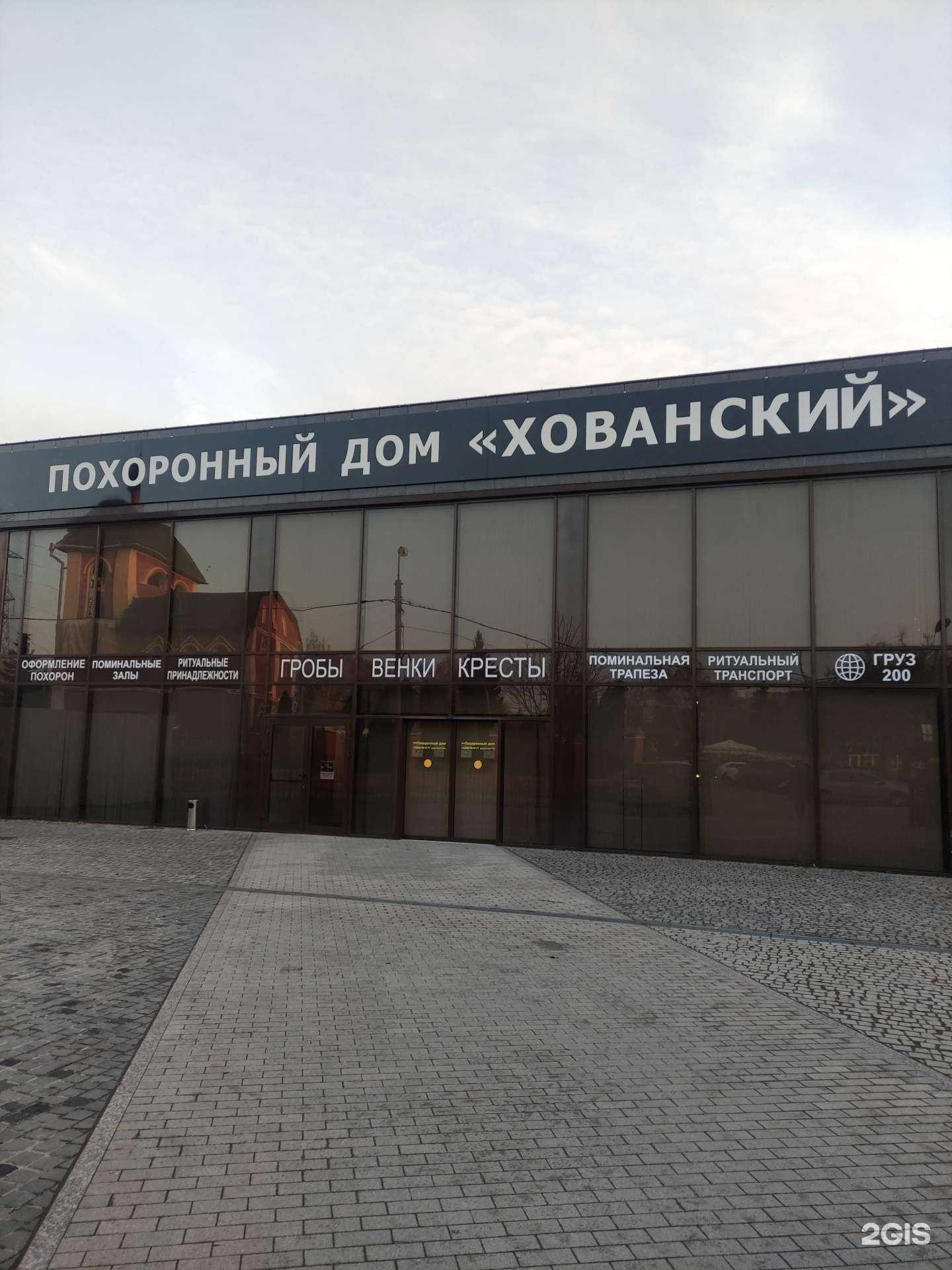 Отзывы на компанию Хованский в Коммунарке c фото