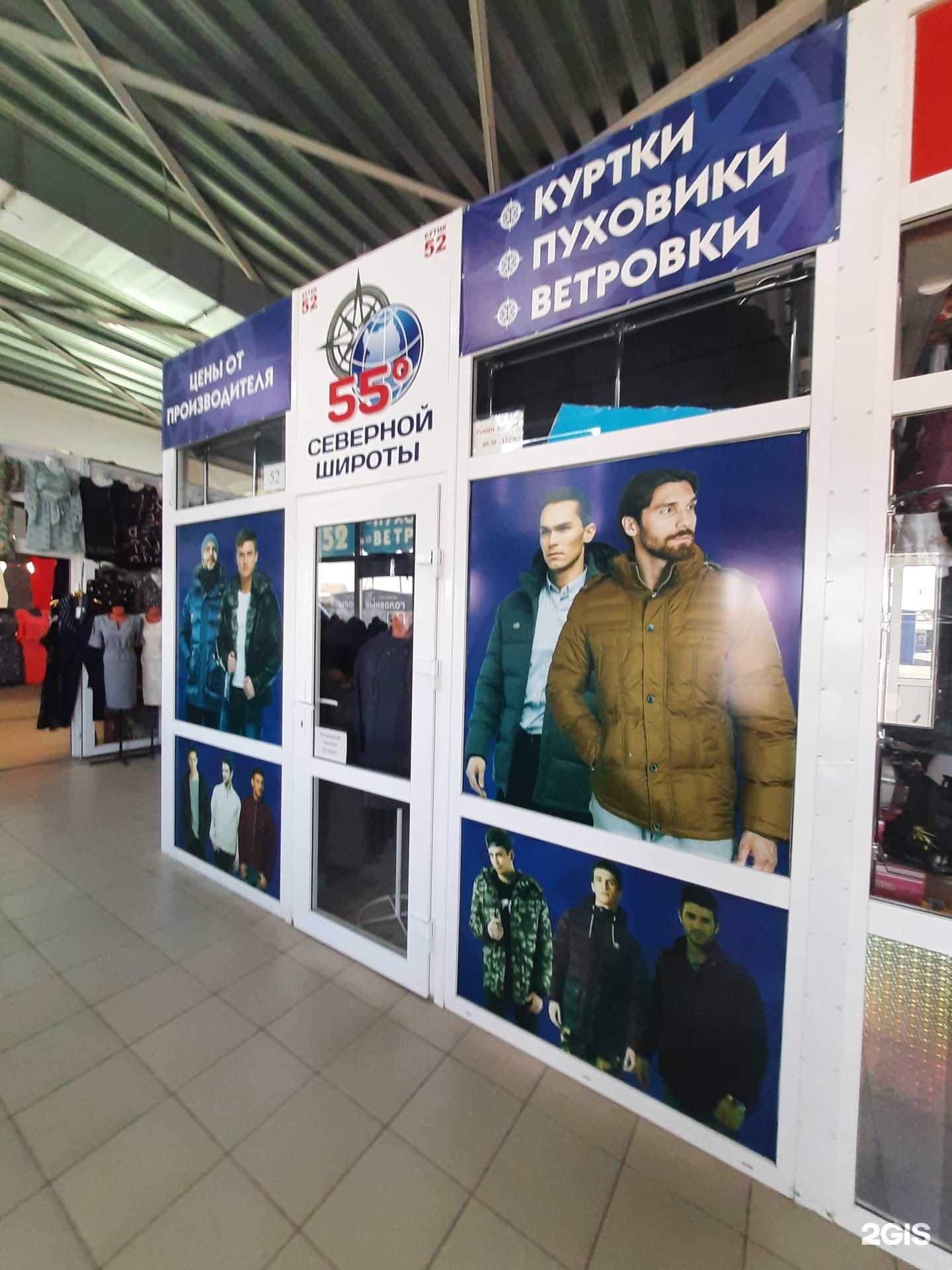 Отзывы на компанию 55 градусов северной широты в г. Омск c фото