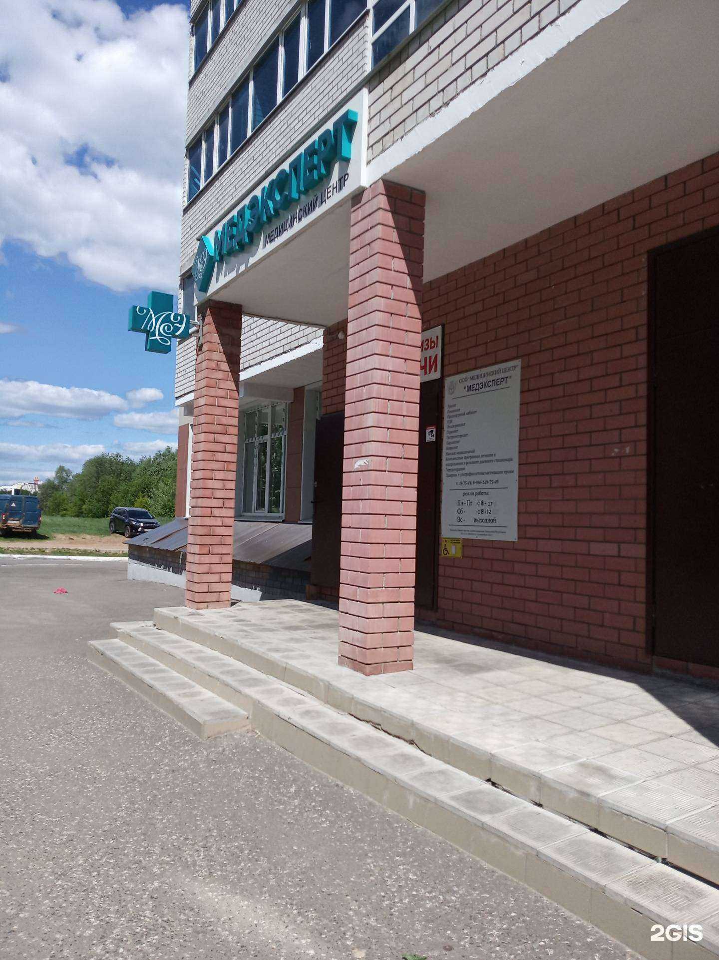 Отзывы на компанию МедЭксперт в г. Новочебоксарск c фото