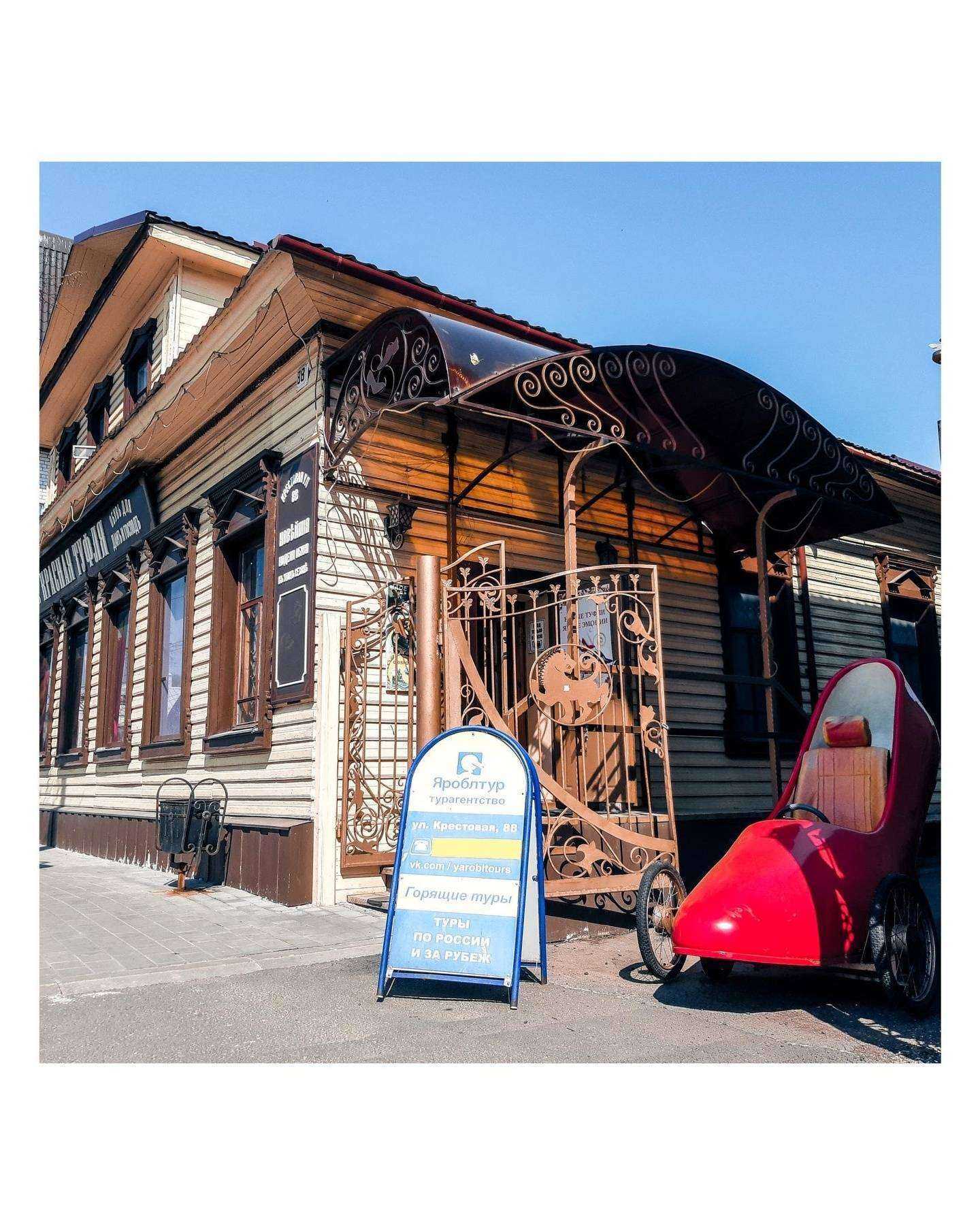 Отзывы на компанию Яроблтур в Рыбинске c фото