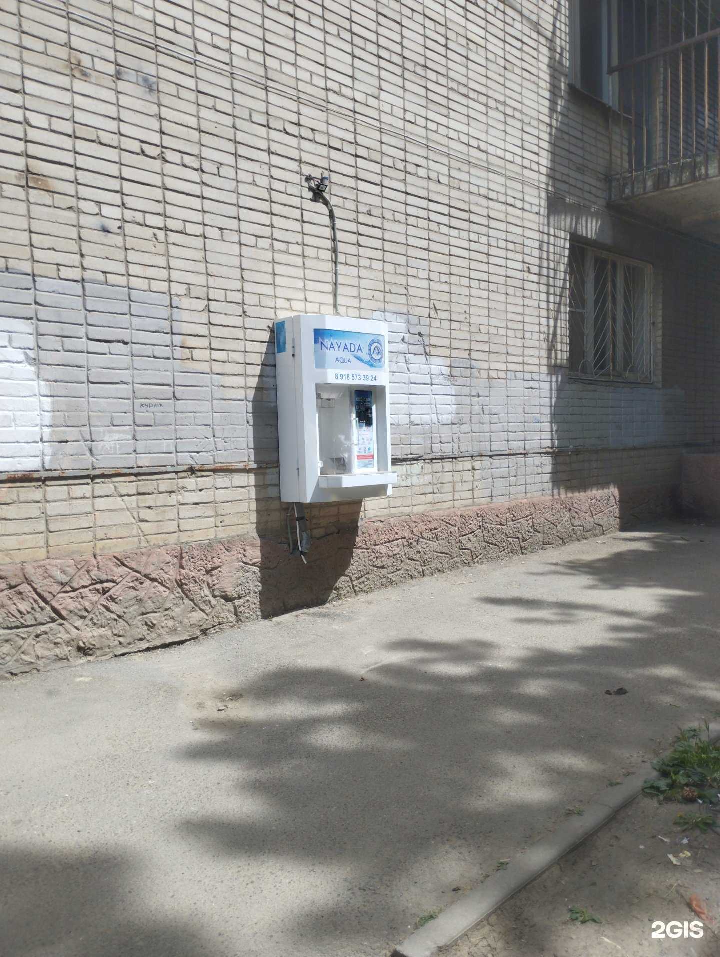 Отзывы на компанию Aqua Nayada в Азове c фото