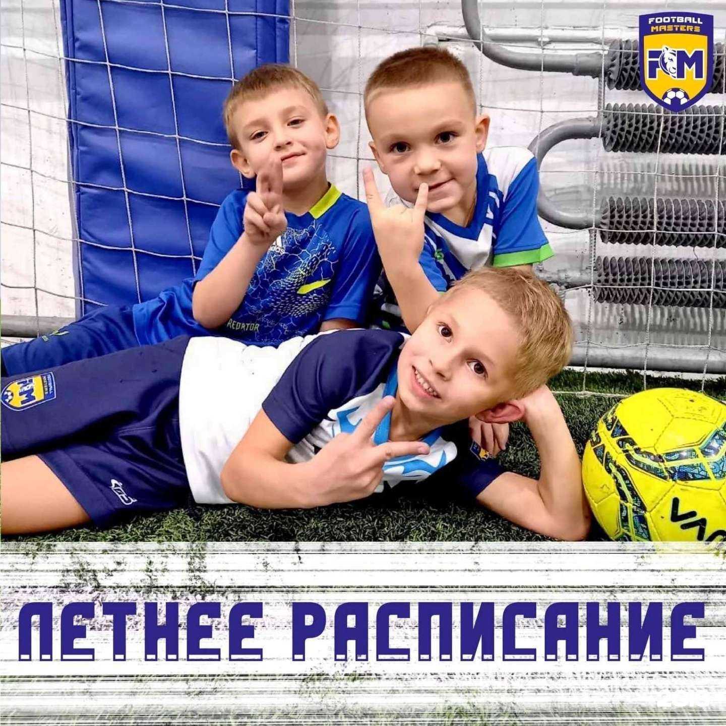 Отзывы на компанию Football Masters в г. Нижний Новгород c фото