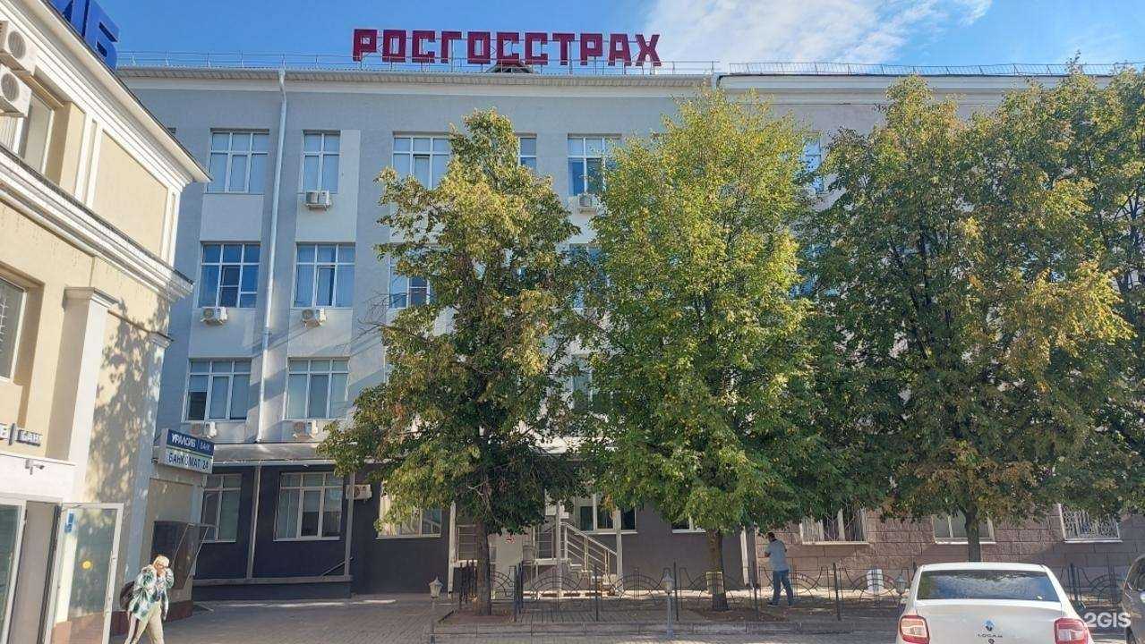 Отзывы на компанию Росгосстрах в Белгороде c фото