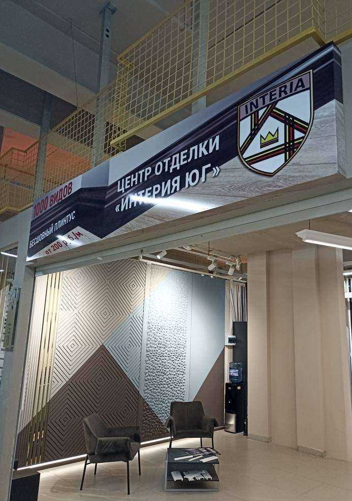 Отзывы на компанию Интерия-Юг в г. Пятигорск c фото