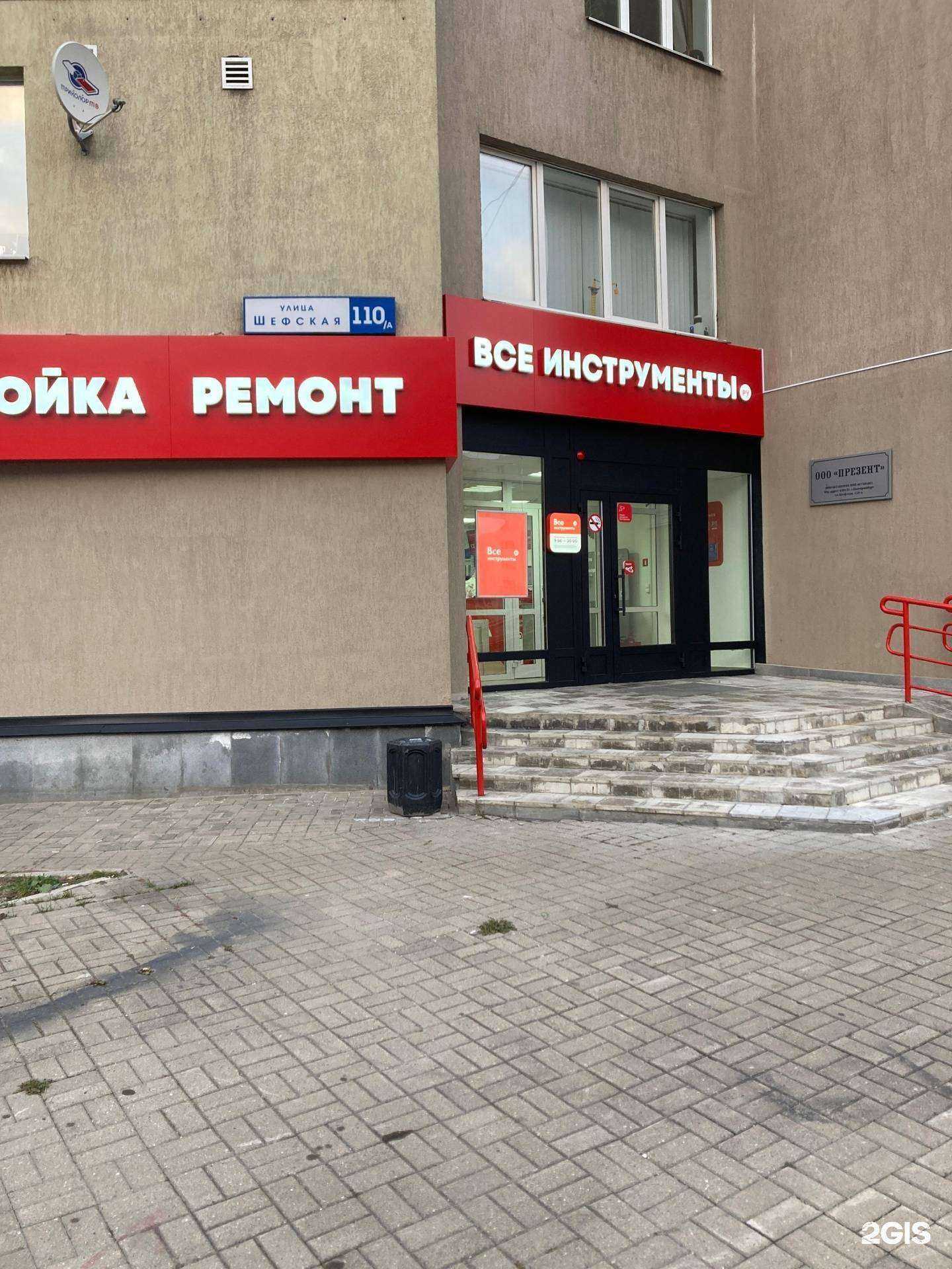 Отзывы на компанию ВсеИнструменты.ру в Екатеринбурге c фото