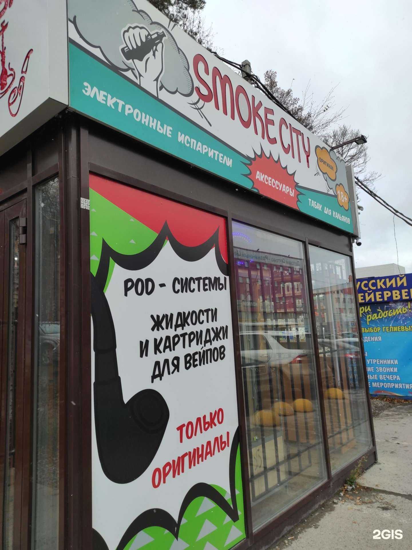 Отзывы на компанию Smoke city в Екатеринбурге c фото