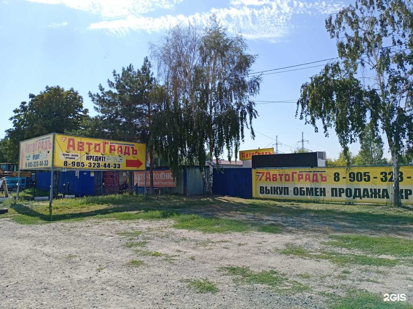 Отзывы на компанию АвтоГрадъ в Саратове c фото