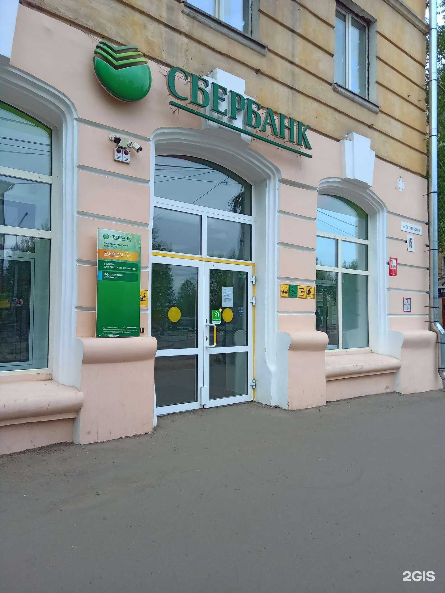 Отзывы на компанию СберСтрахование в г. Улан-Удэ c фото