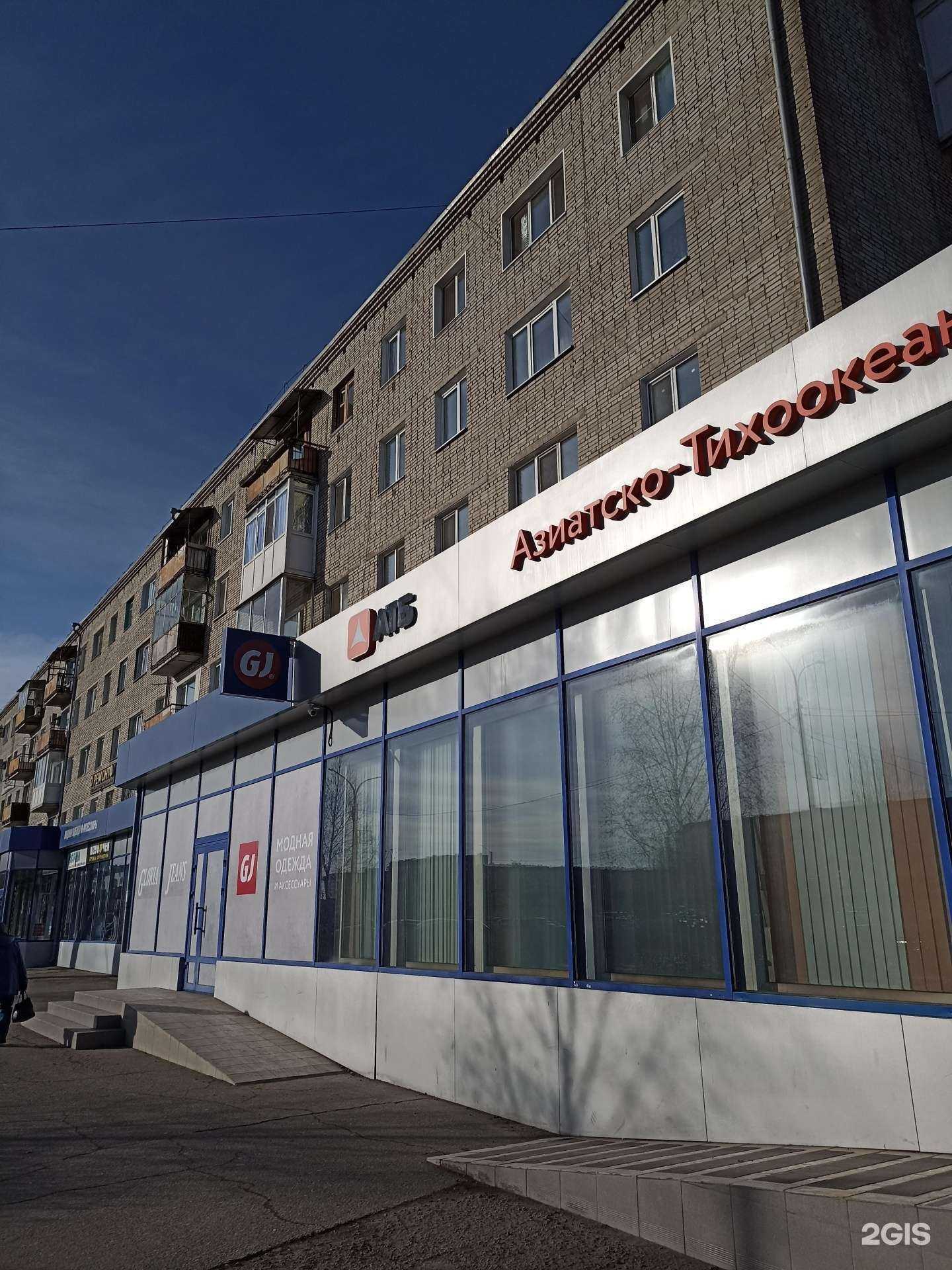 Отзывы на компанию Азиатско-Тихоокеанский банк в Минусинске c фото - фотография 2 из 2