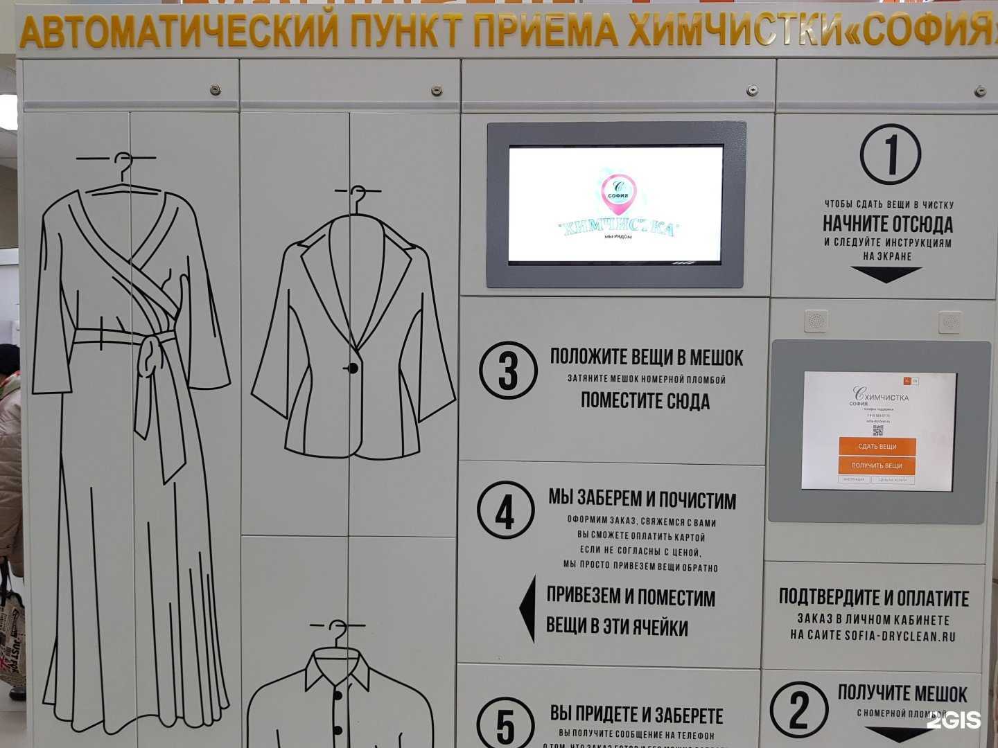 Отзывы на компанию София в г. Воронеж c фото