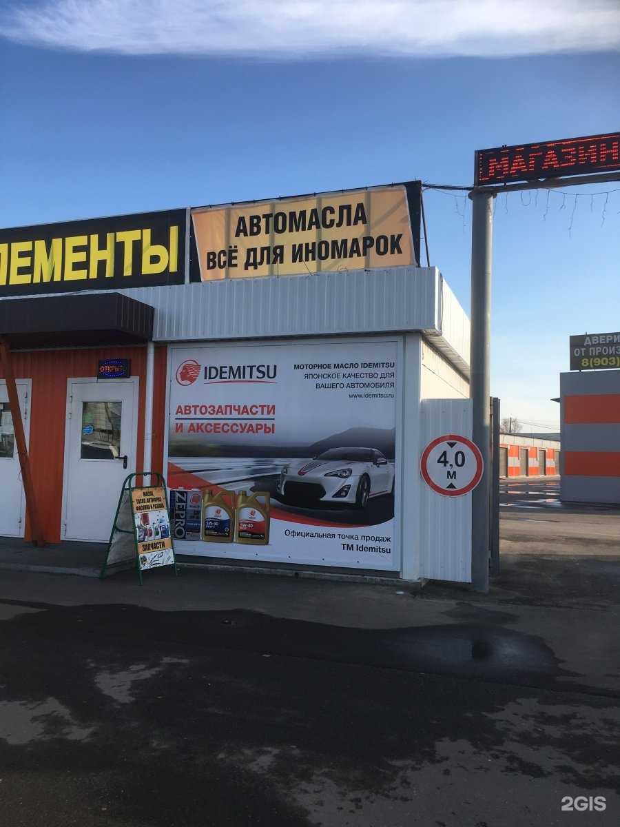 Отзывы на компанию Магазин автозапчастей в Нижнем Новгороде c фото