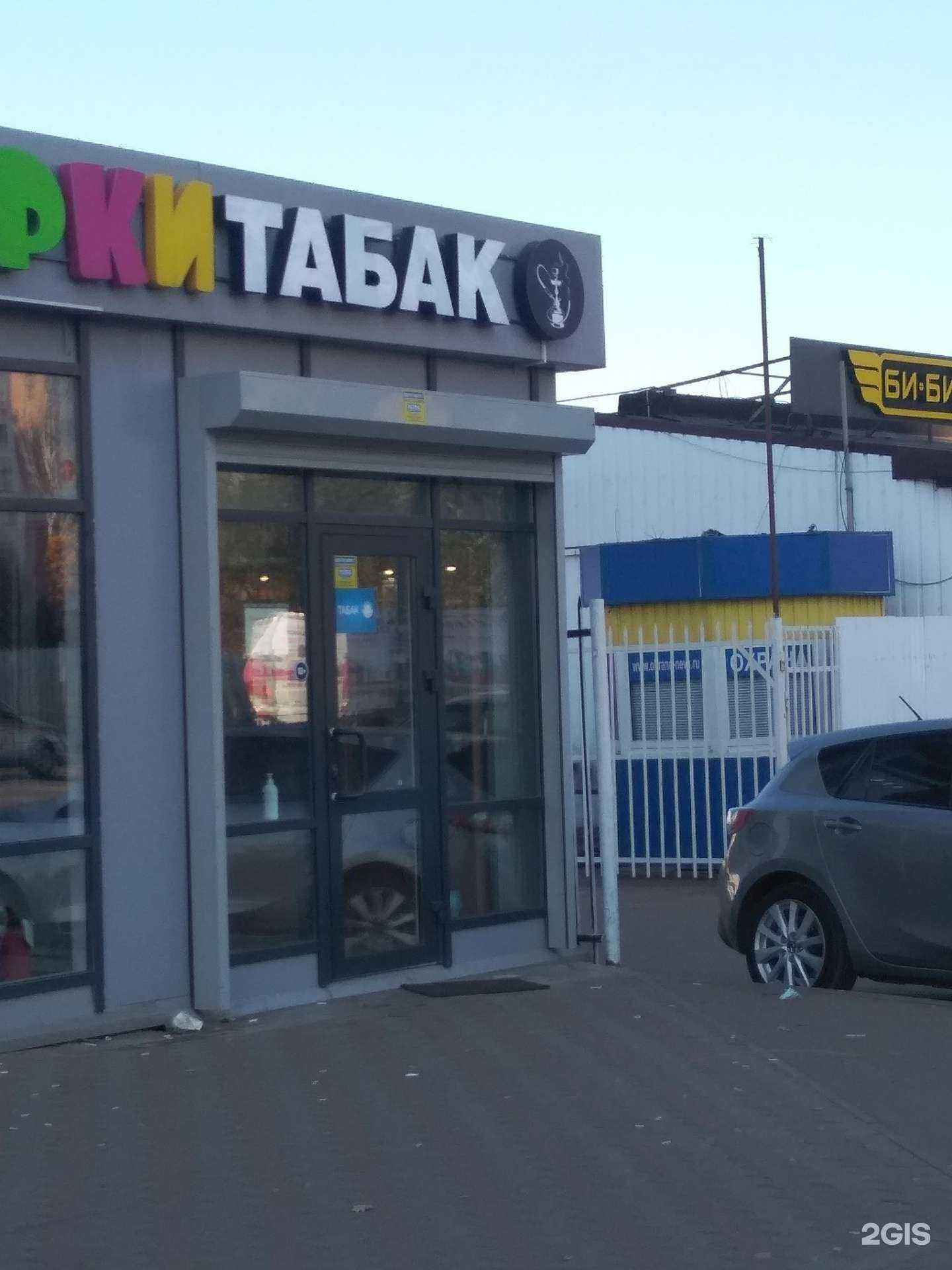 Отзывы на компанию Магазин табачной продукции в г. Лобня c фото