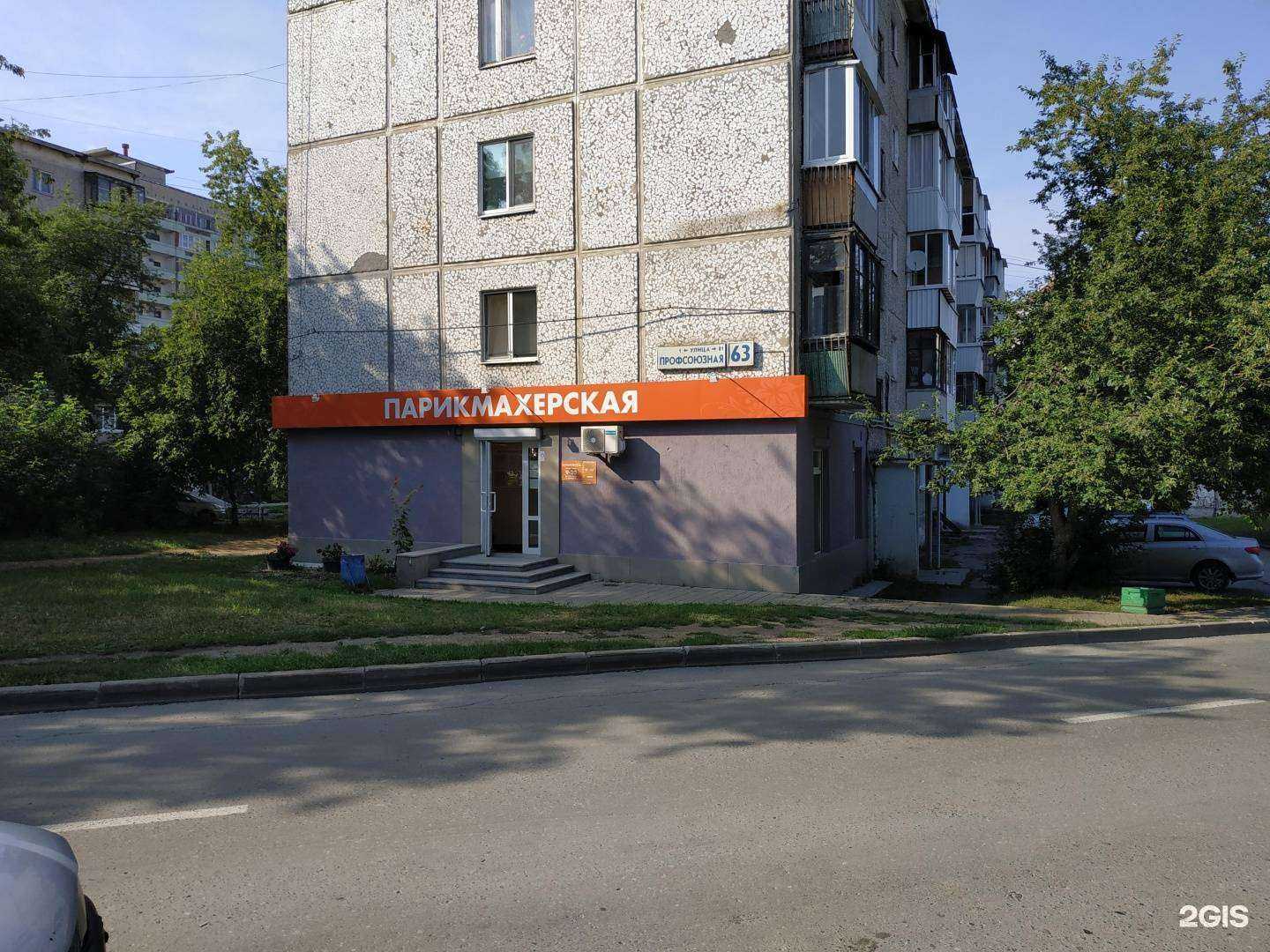 Отзывы на компанию Парикмахерская в г. Екатеринбург c фото