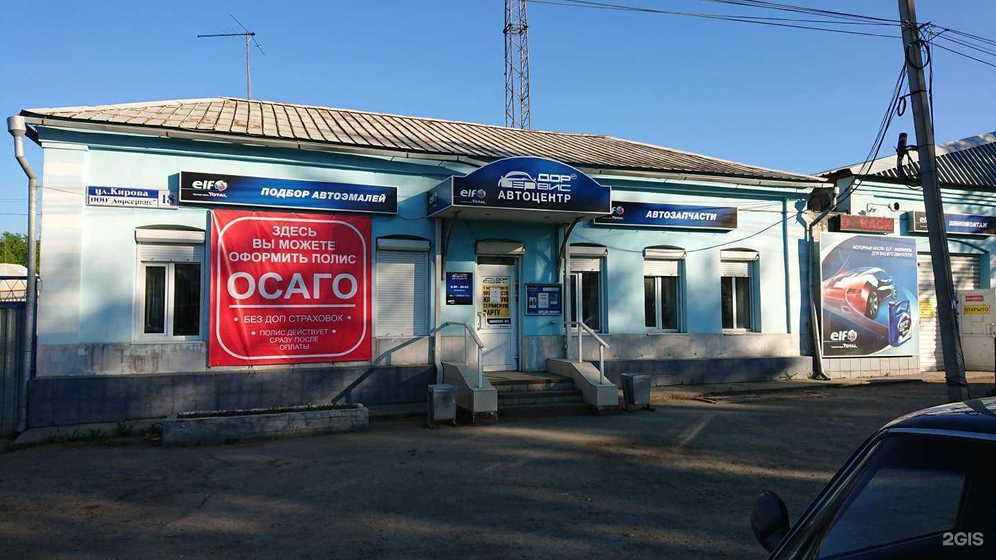 Отзывы на компанию АвтоДомСервис в Нижнем Тагиле c фото - фотография 2 из 2