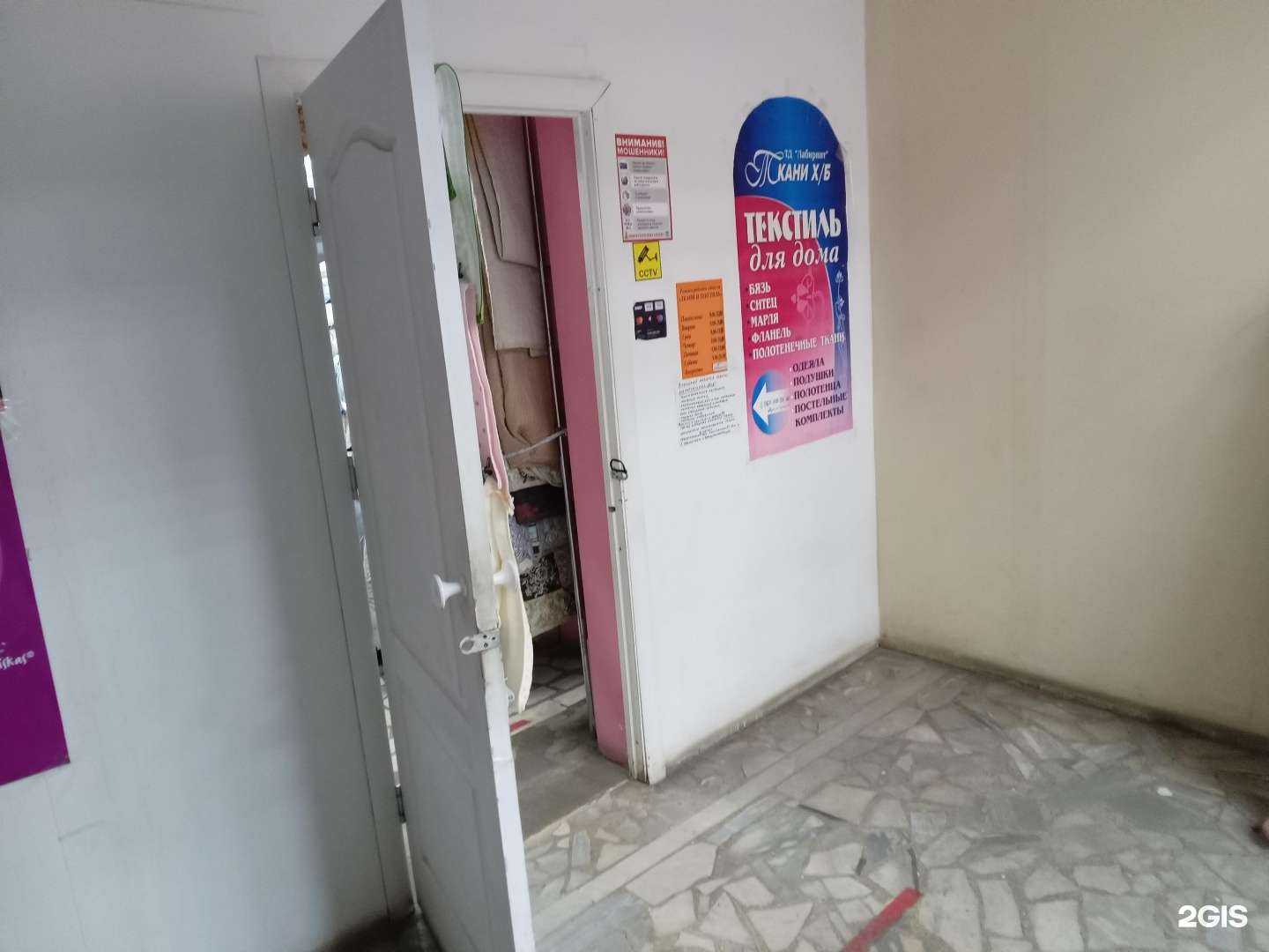 Отзывы на компанию Магазин текстиля для дома в Чебоксарах c фото