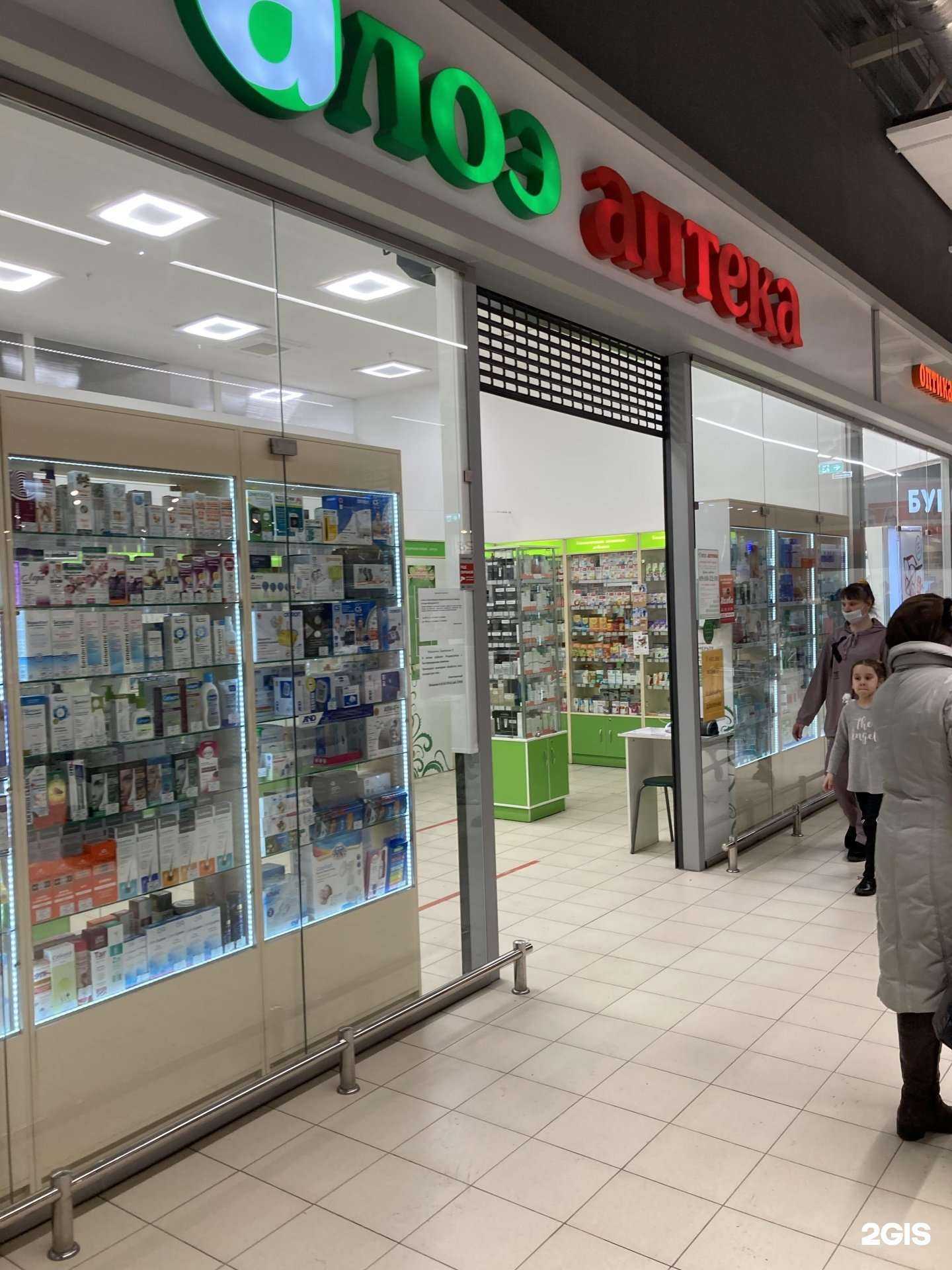 Отзывы на компанию Алоэ в Екатеринбурге c фото