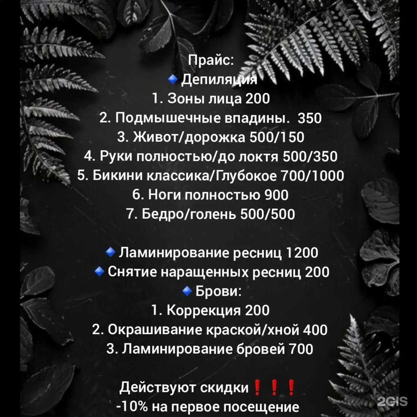 Отзывы на компанию Black Beauty Room в Перми c фото