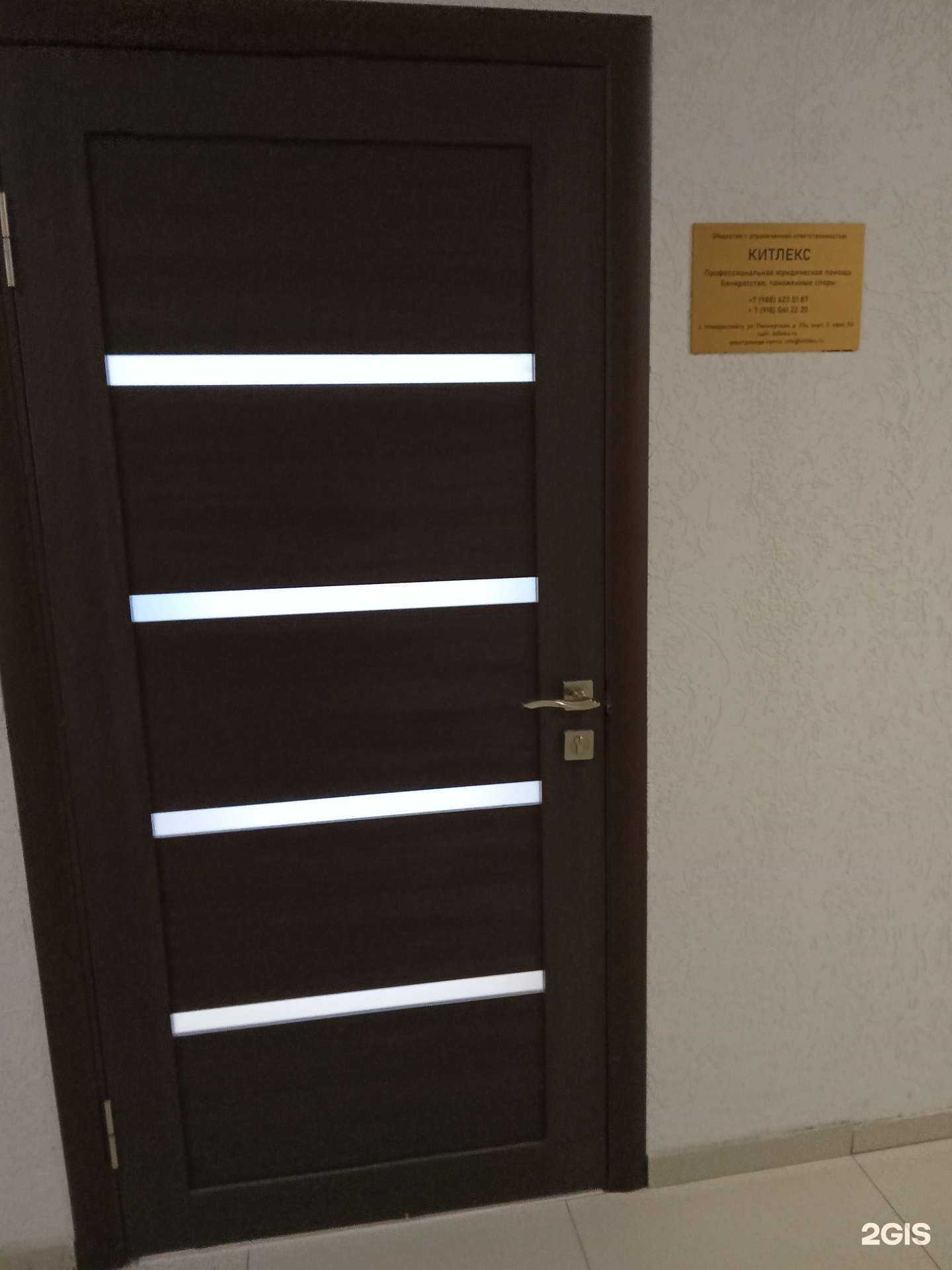 Отзывы на компанию Китлекс в г. Новороссийск c фото