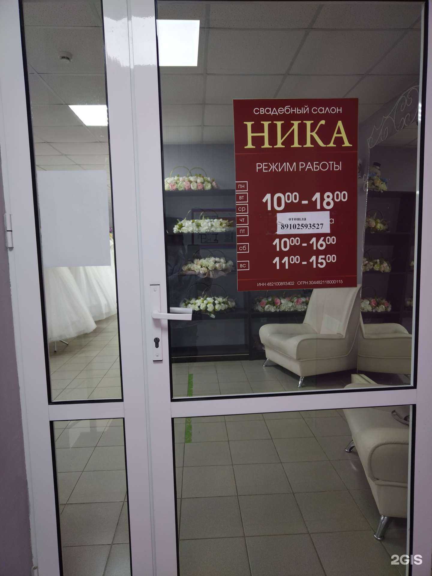 Отзывы на компанию Ника в Елеце c фото