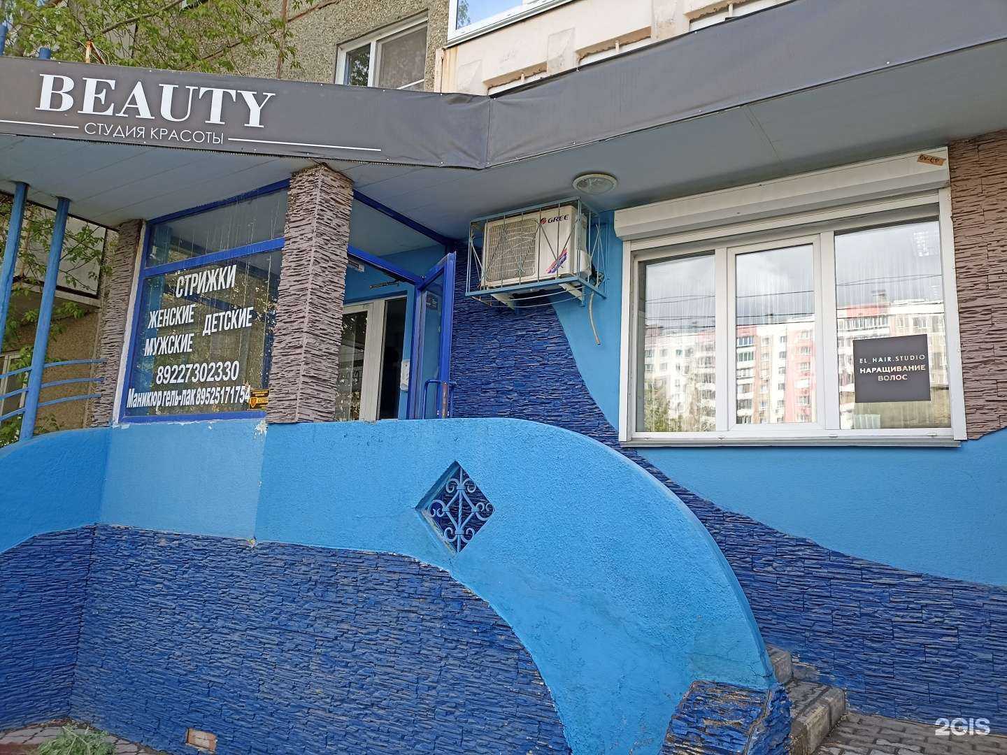 Отзывы на компанию El hair stidio в г. Челябинск c фото