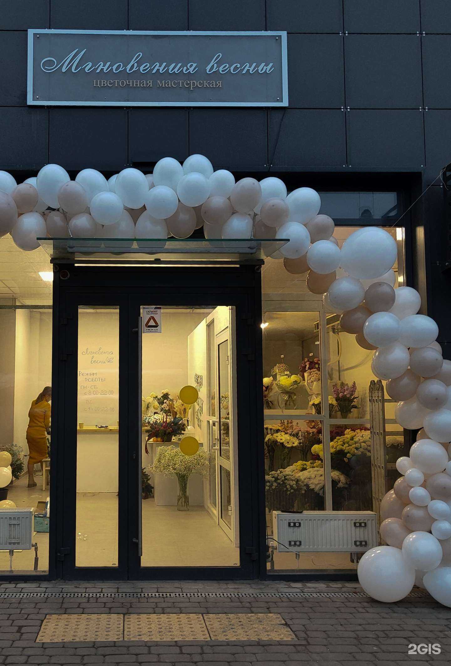 Отзывы на компанию Мгновения весны в Ростове-на-Дону c фото