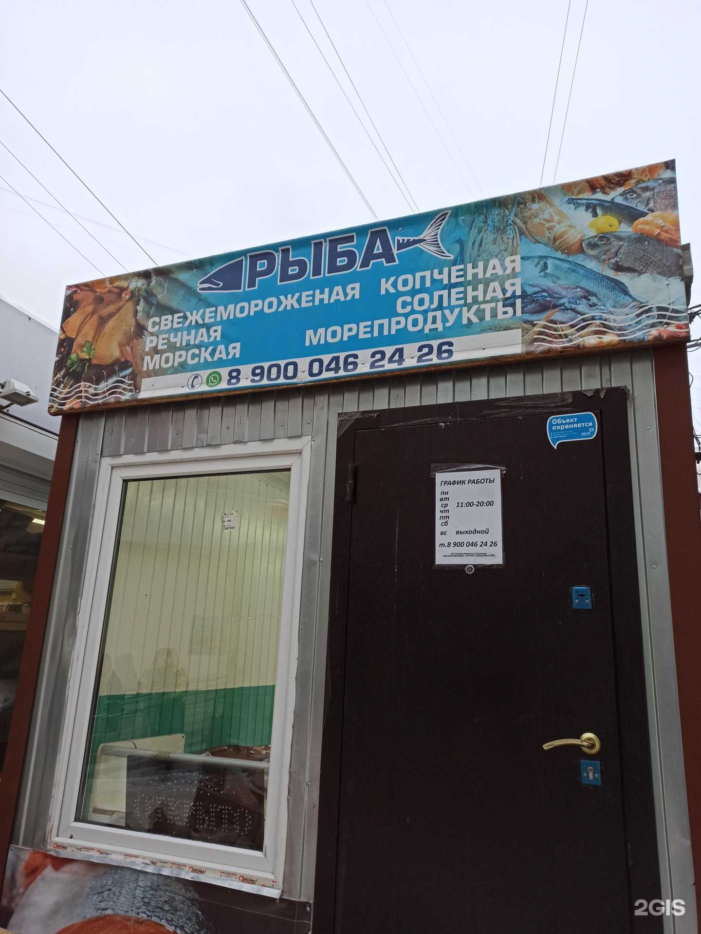 Отзывы на компанию Рыбная лавка в г. Екатеринбург c фото