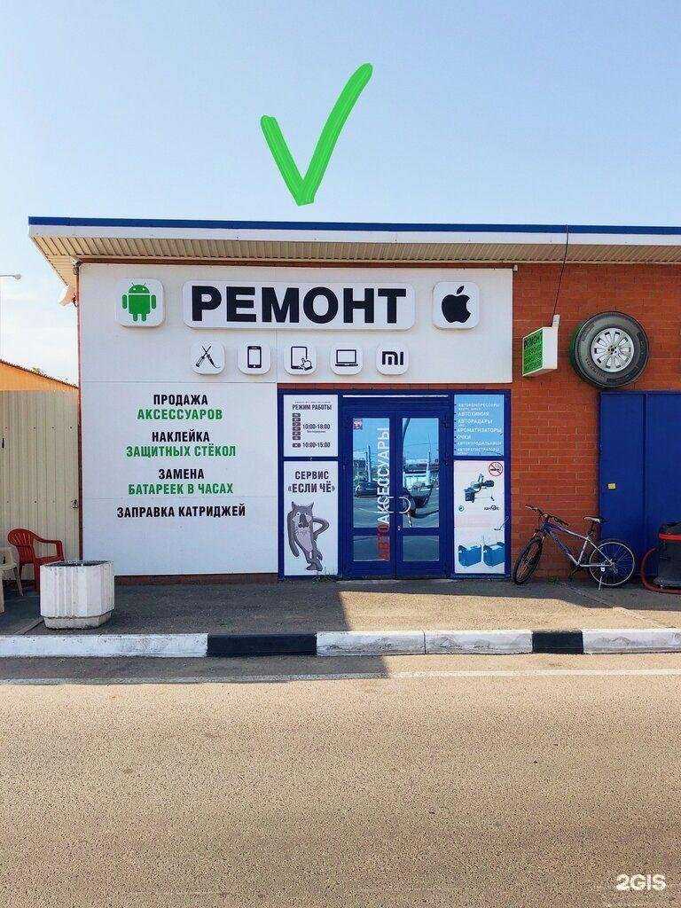 Отзывы на компанию Кулибин в Краснодаре c фото