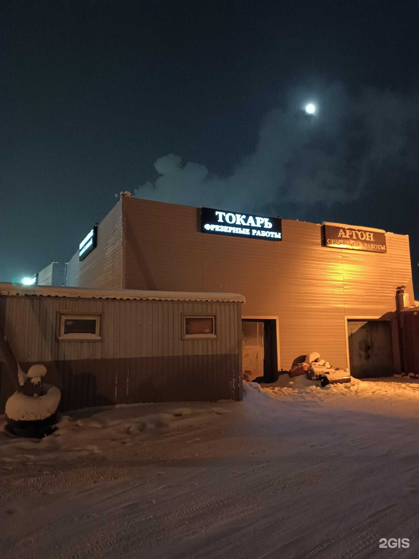 Отзывы на компанию Токарный цех в Якутске c фото