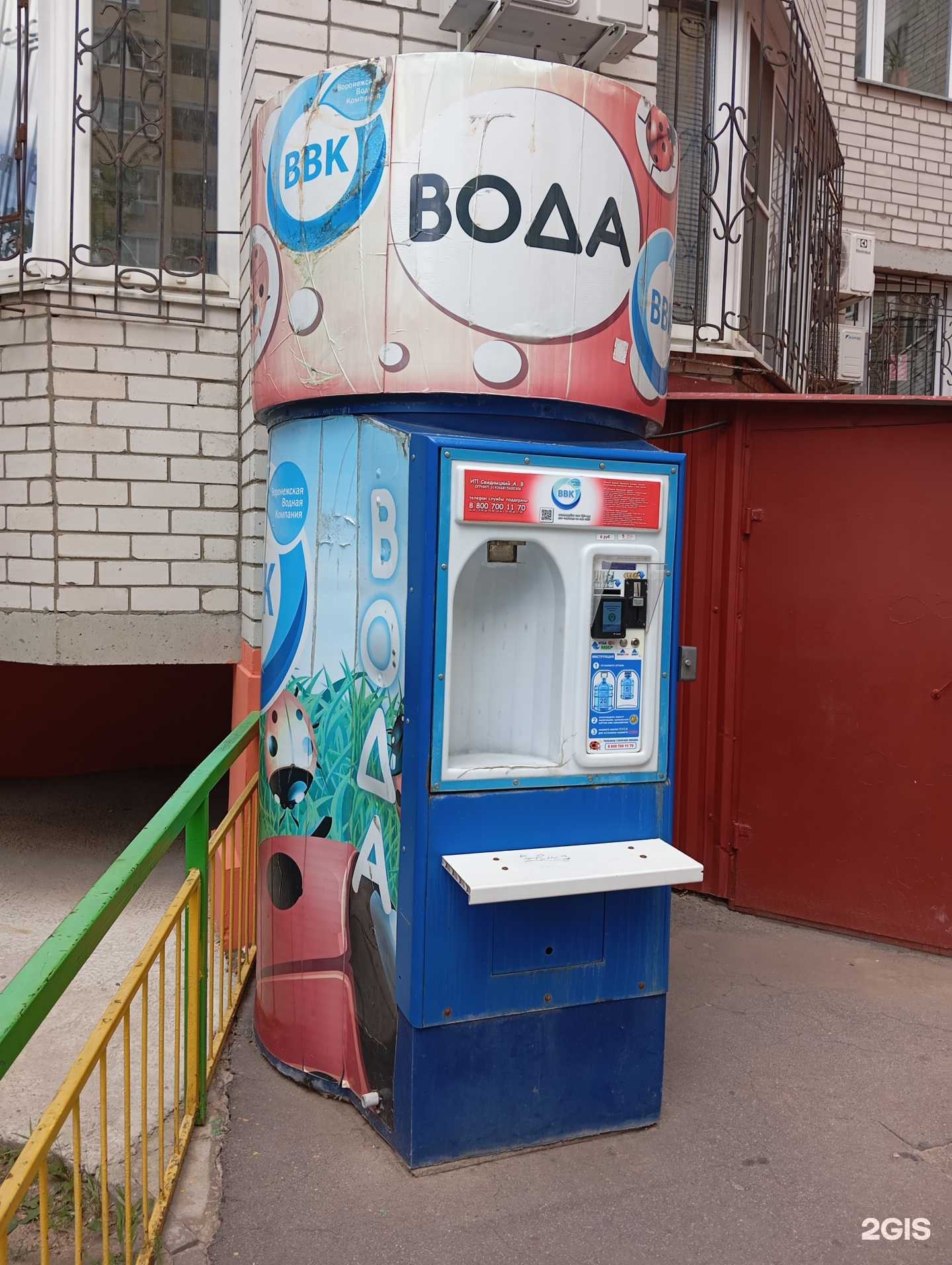 Отзывы на компанию Воронежская водная компания в г. Воронеж c фото