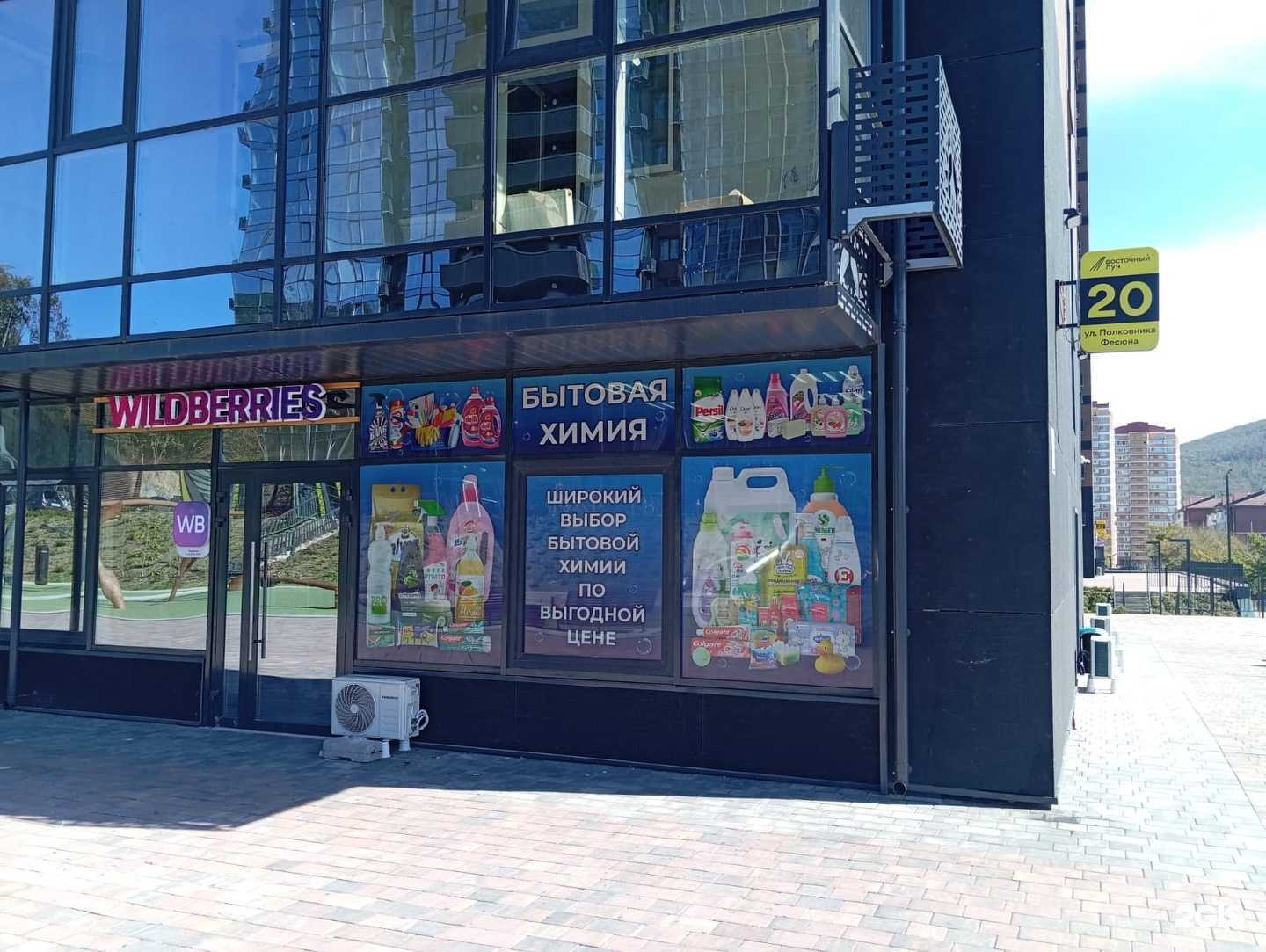 Отзывы на компанию 1688 в Владивостоке c фото - фотография 2 из 2