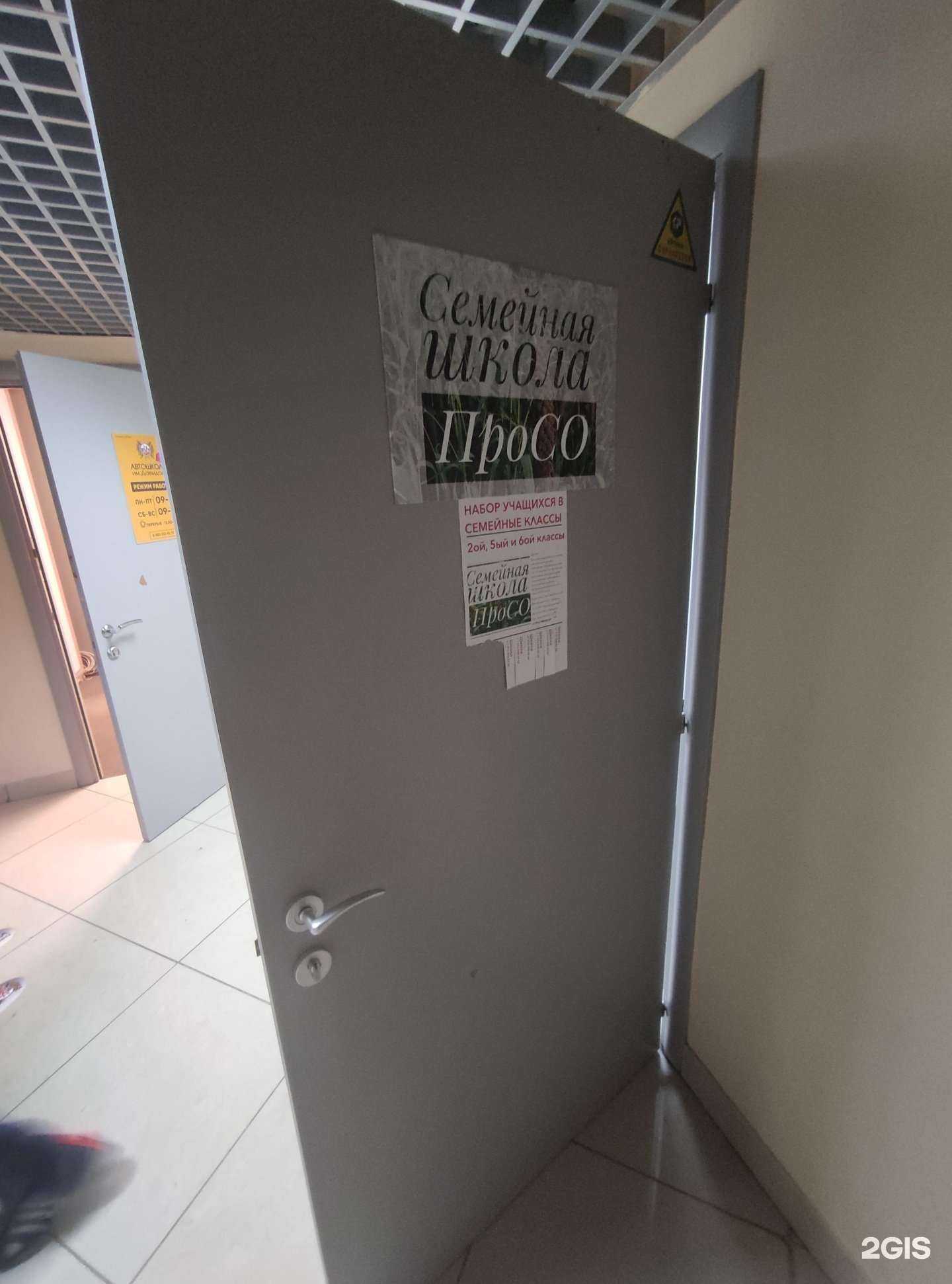 Отзывы на компанию Просо в Пушкине c фото