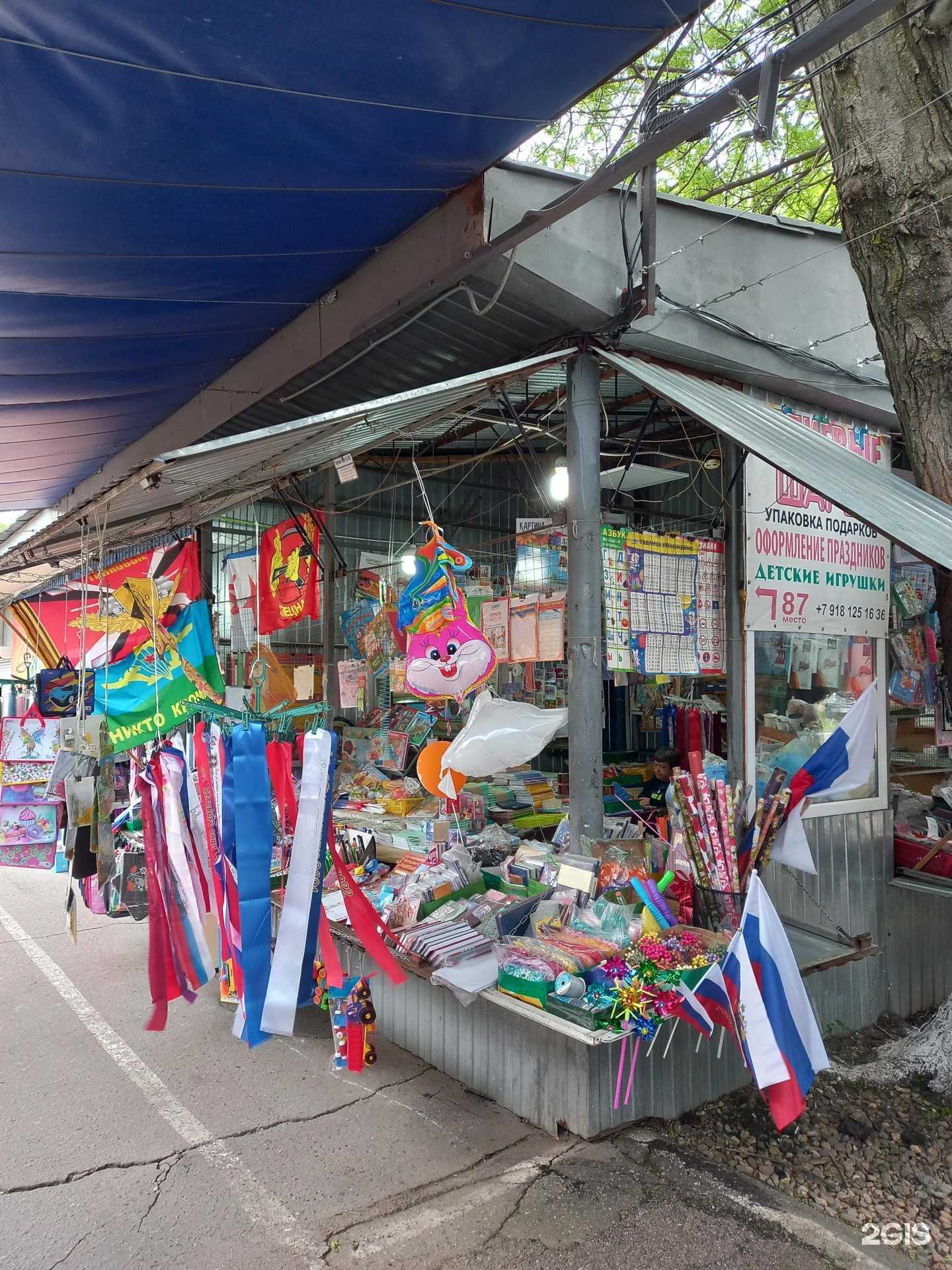 Отзывы на компанию Магазин по продаже канцелярских товаров и товаров для оформления праздника  в г. Краснодар c фото