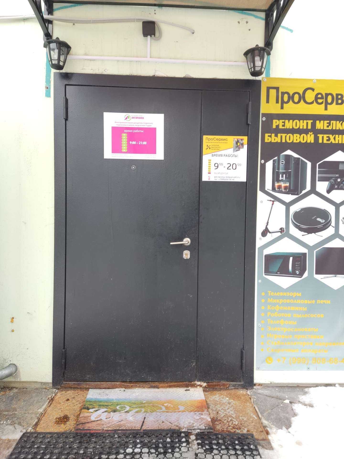 Отзывы на компанию Англичанка в Долгопрудном c фото