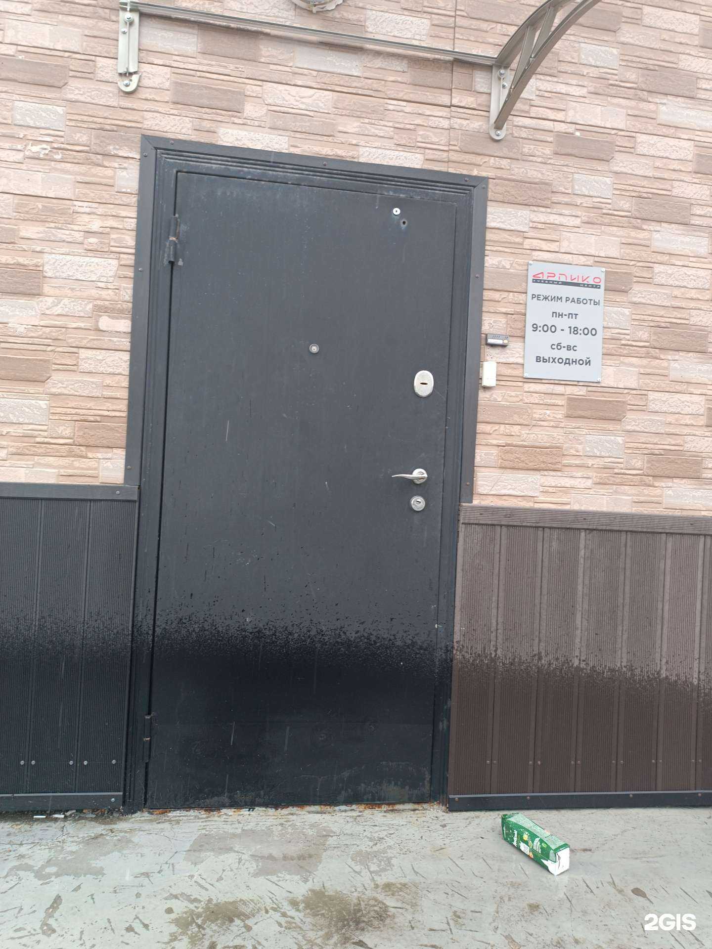 Отзывы на компанию Учебный центр Арпико в г. Южно-Сахалинск c фото