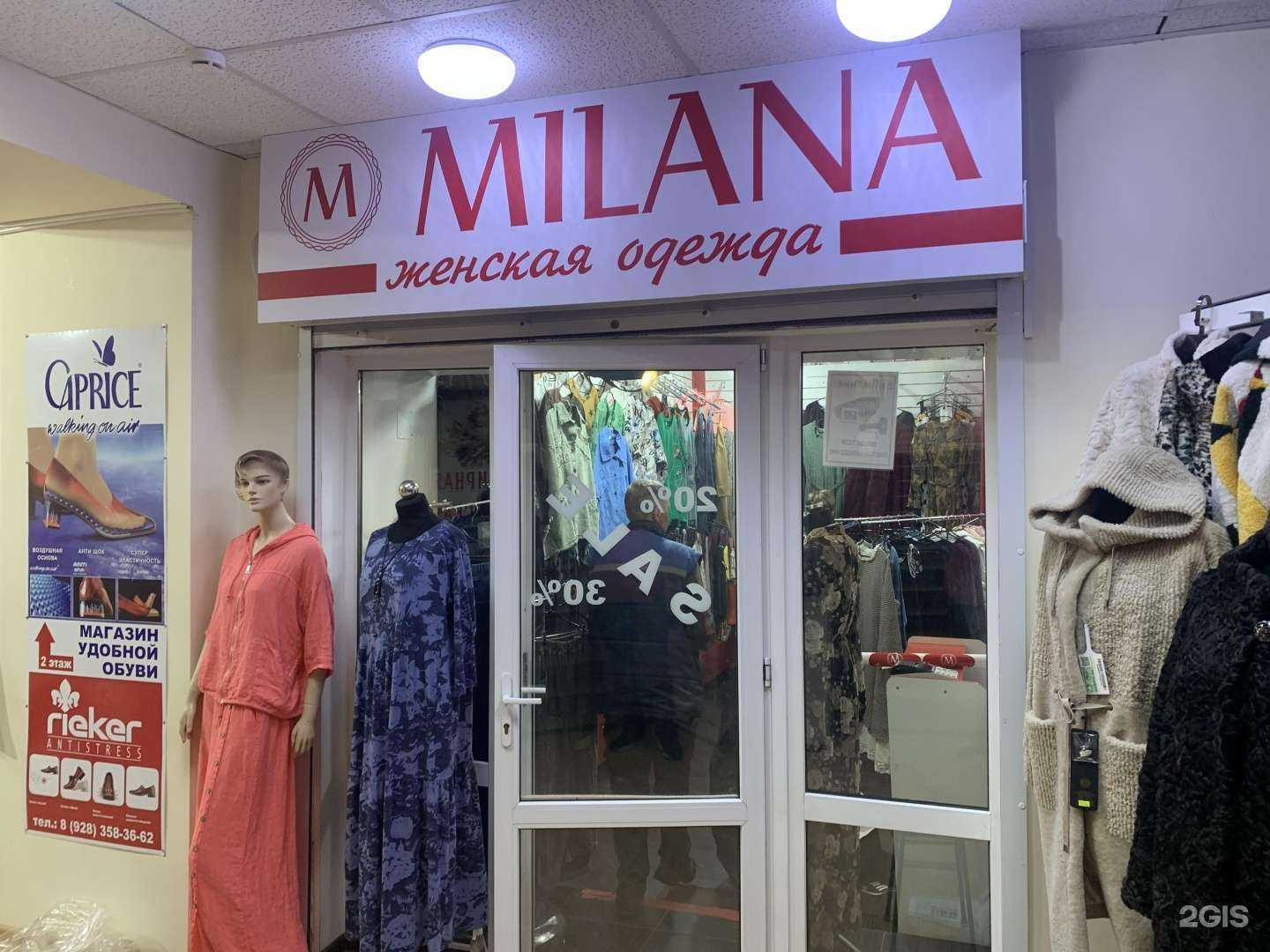 Отзывы на компанию Milana в Кисловодске c фото