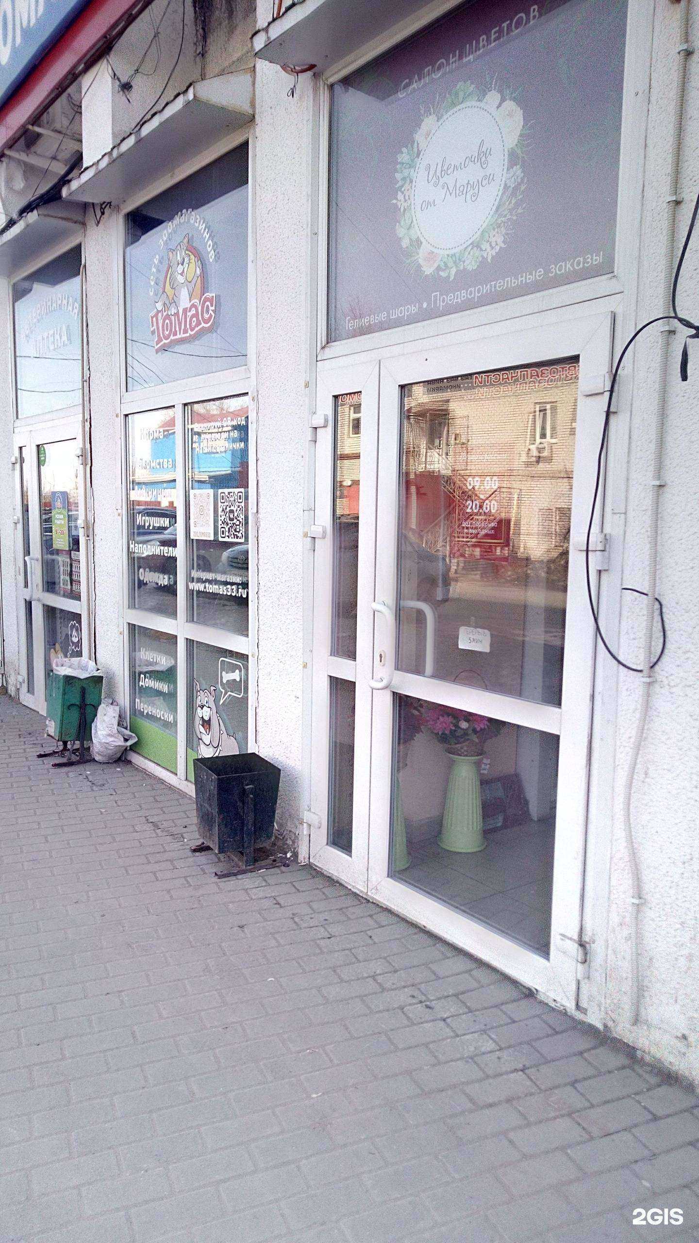 Отзывы на компанию Томас в Владимире c фото