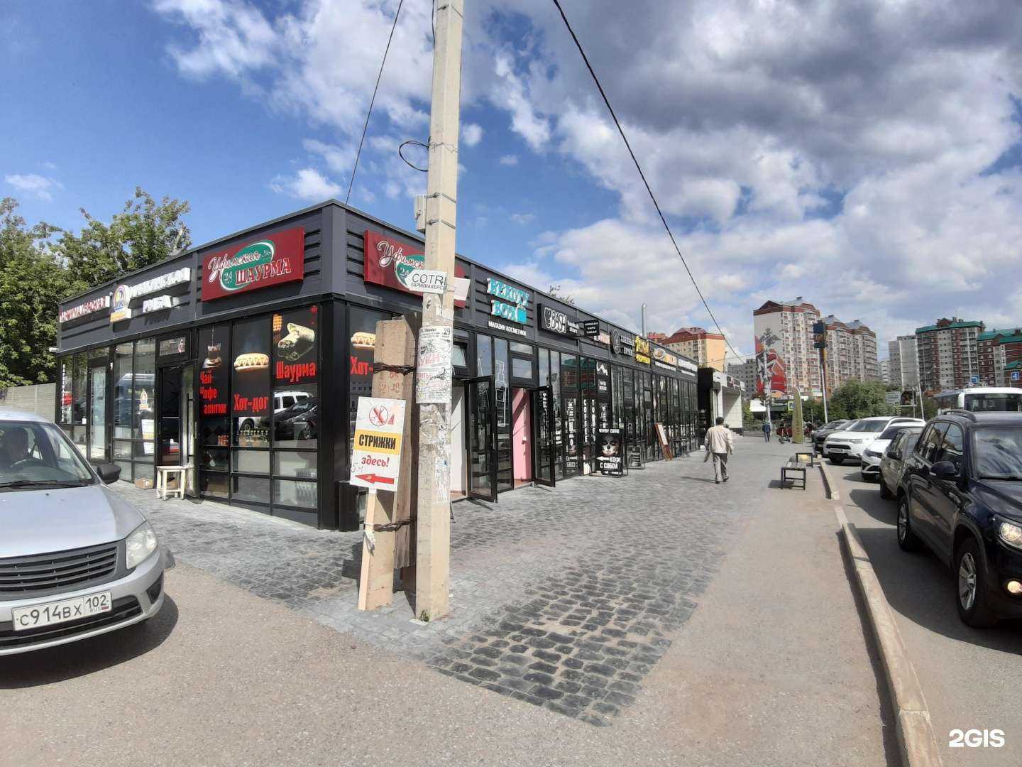 Отзывы на компанию E.store в Уфе c фото - фотография 2 из 2