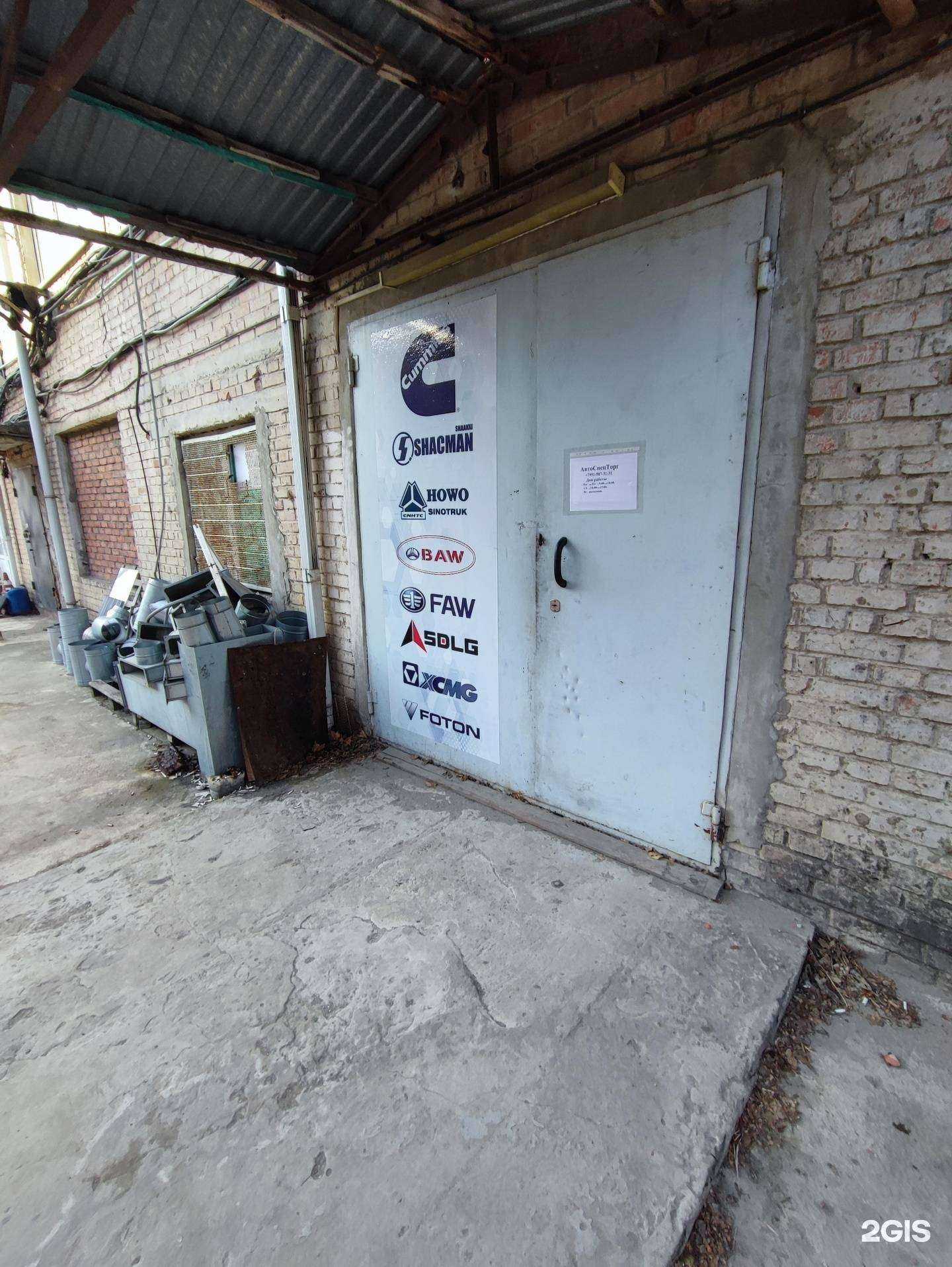 Отзывы на компанию Автоспец-торг в г. Краснодар c фото