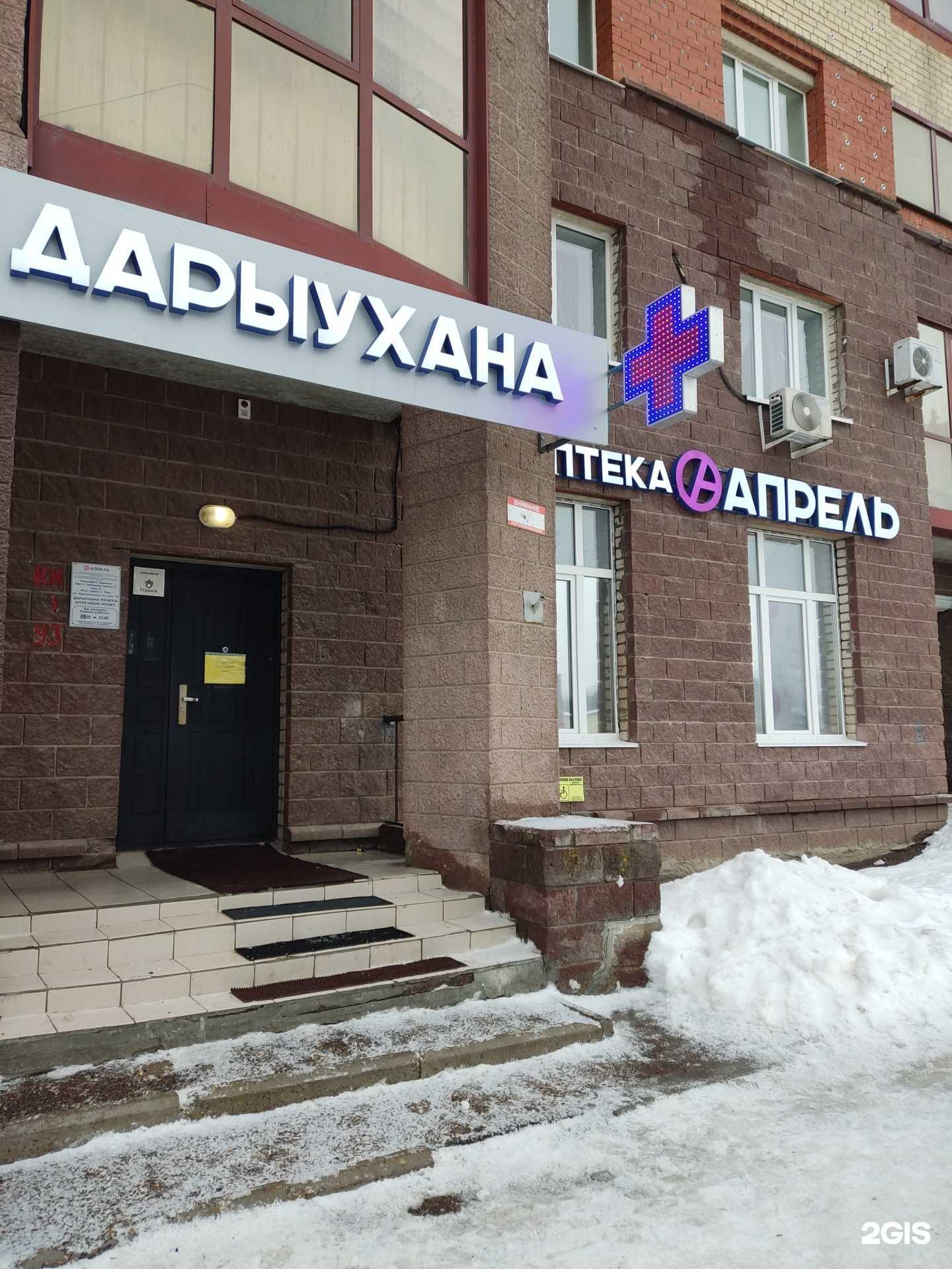 Отзывы на компанию Апрель в г. Уфа c фото