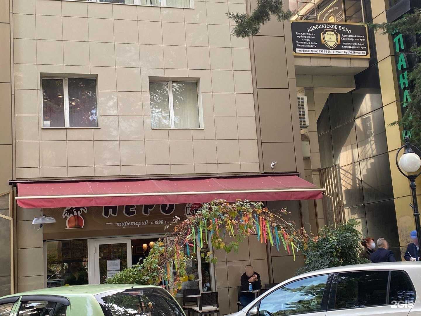 Отзывы на компанию Яковлев и Партнеры в г. Сочи c фото