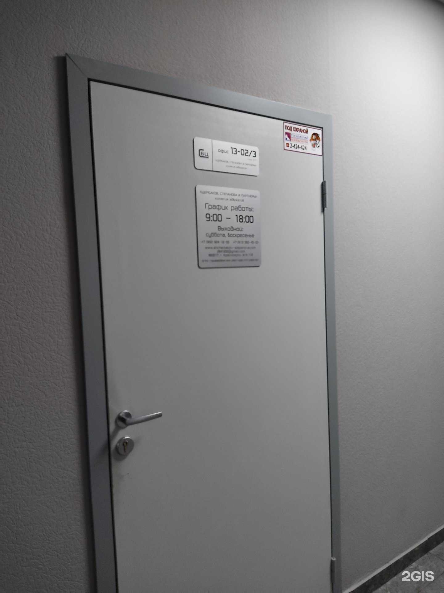 Отзывы на компанию Щербаков, Степанова и партнеры в Красноярске c фото