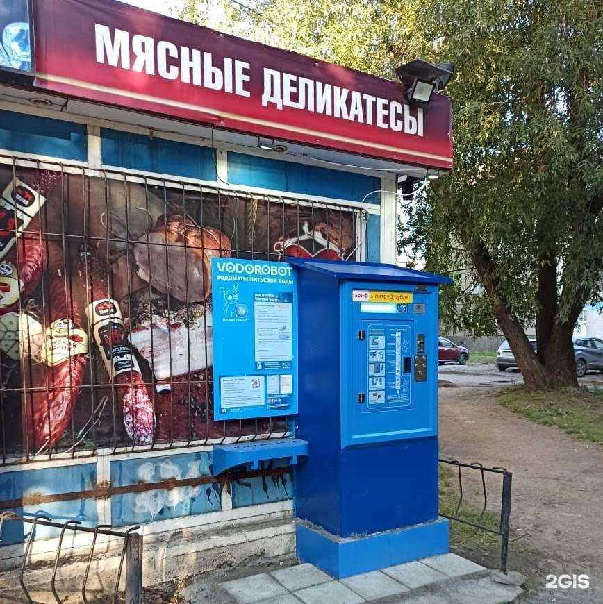 Отзывы на компанию Vodorobot в г. Челябинск c фото