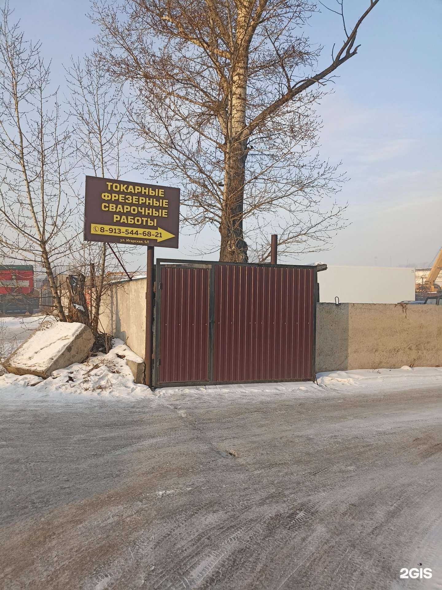 Отзывы на компанию Компания по обработке металла в Абакане c фото