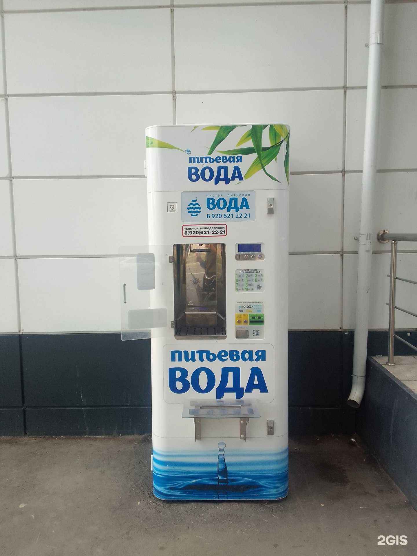 Отзывы на компанию Живая вода в г. Владимир c фото