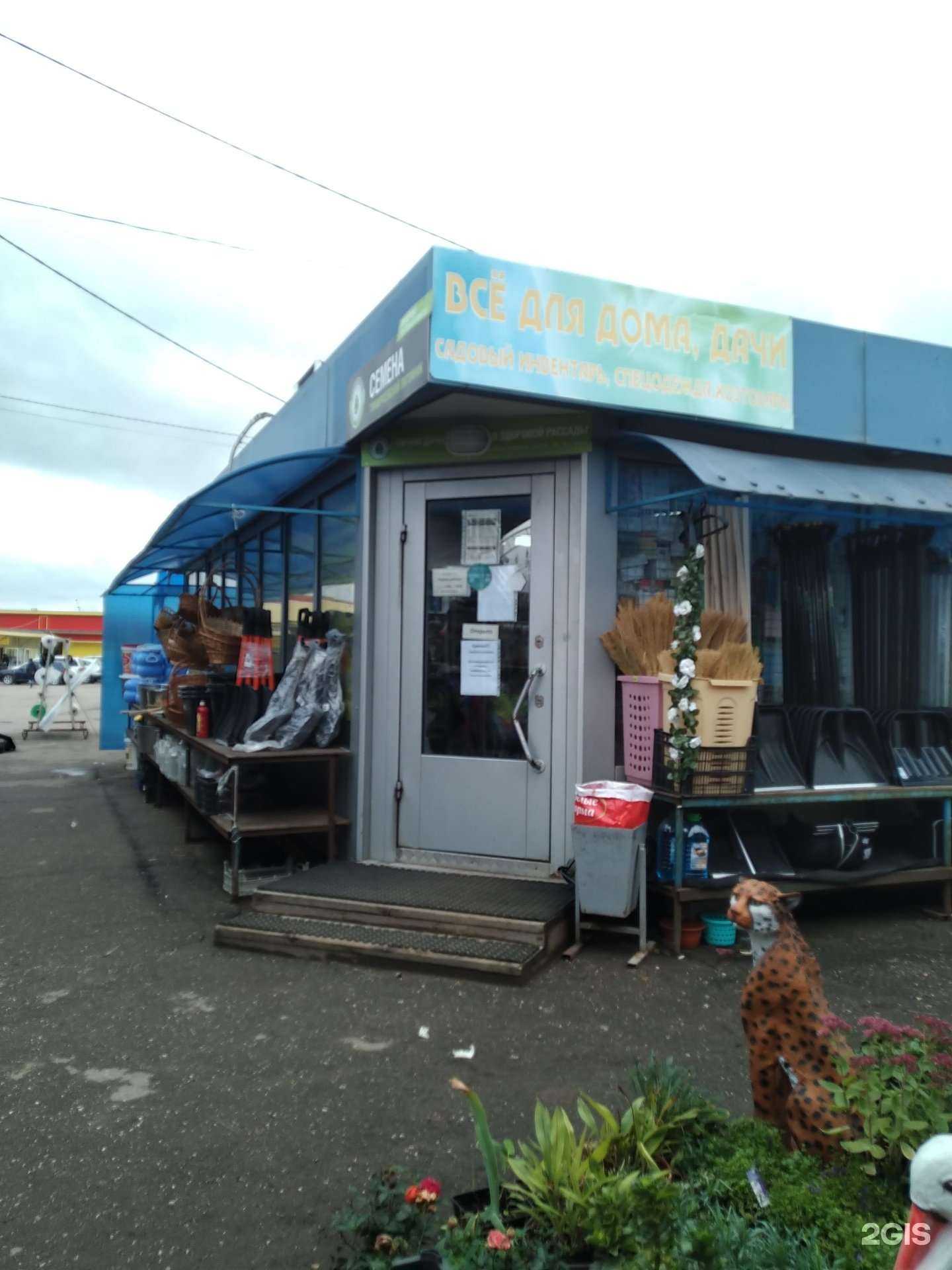 Отзывы на компанию Магазин товаров для сада и дачи в г. Руза c фото