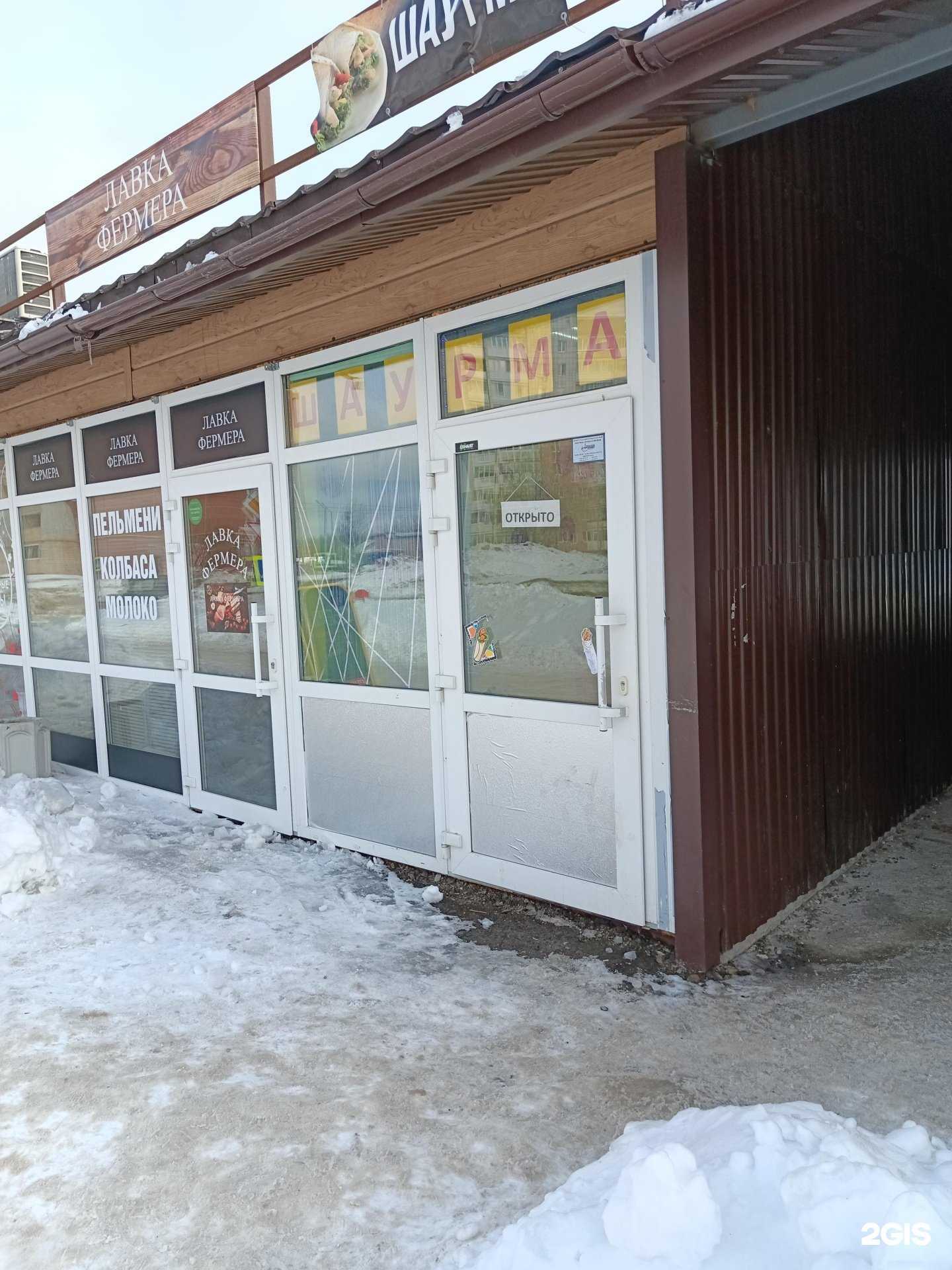 Отзывы на компанию Магазин по продаже шаурмы в Краснокамске c фото