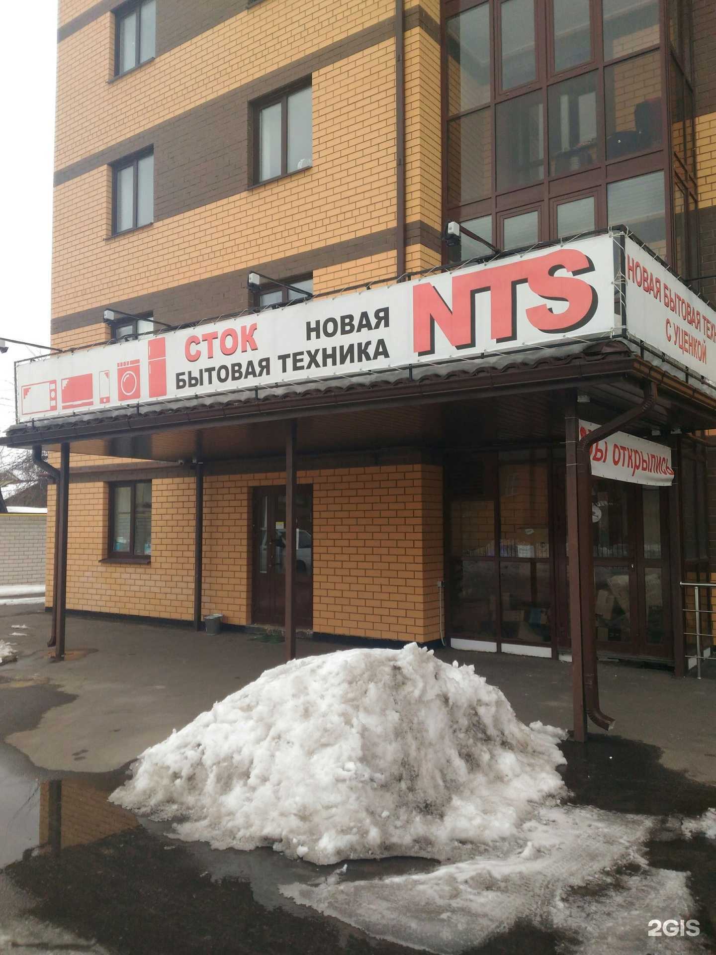 Отзывы на компанию Nts в Воронеже c фото