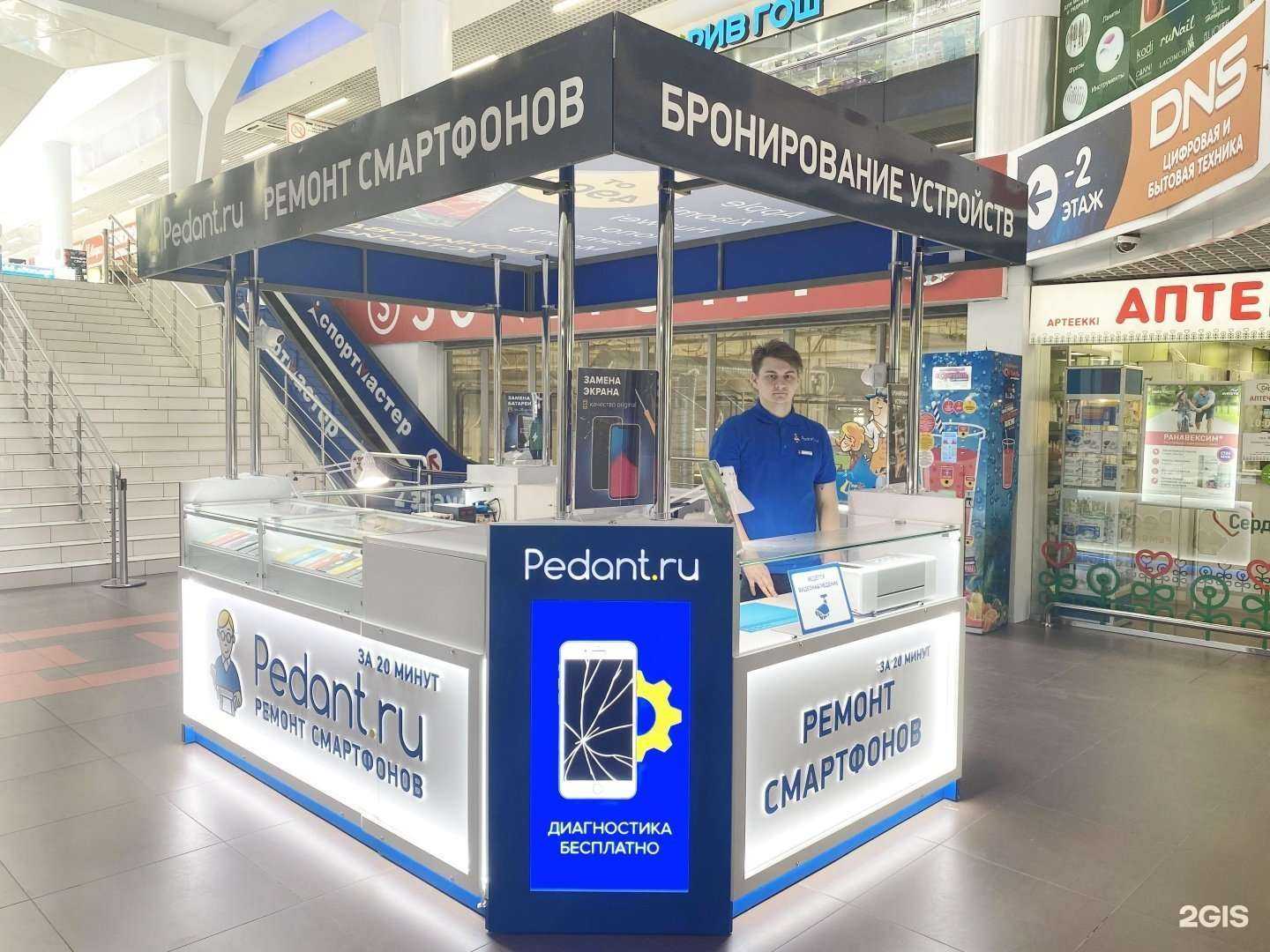 Отзывы на компанию Сервис Pedant.ru в г. Петрозаводск c фото