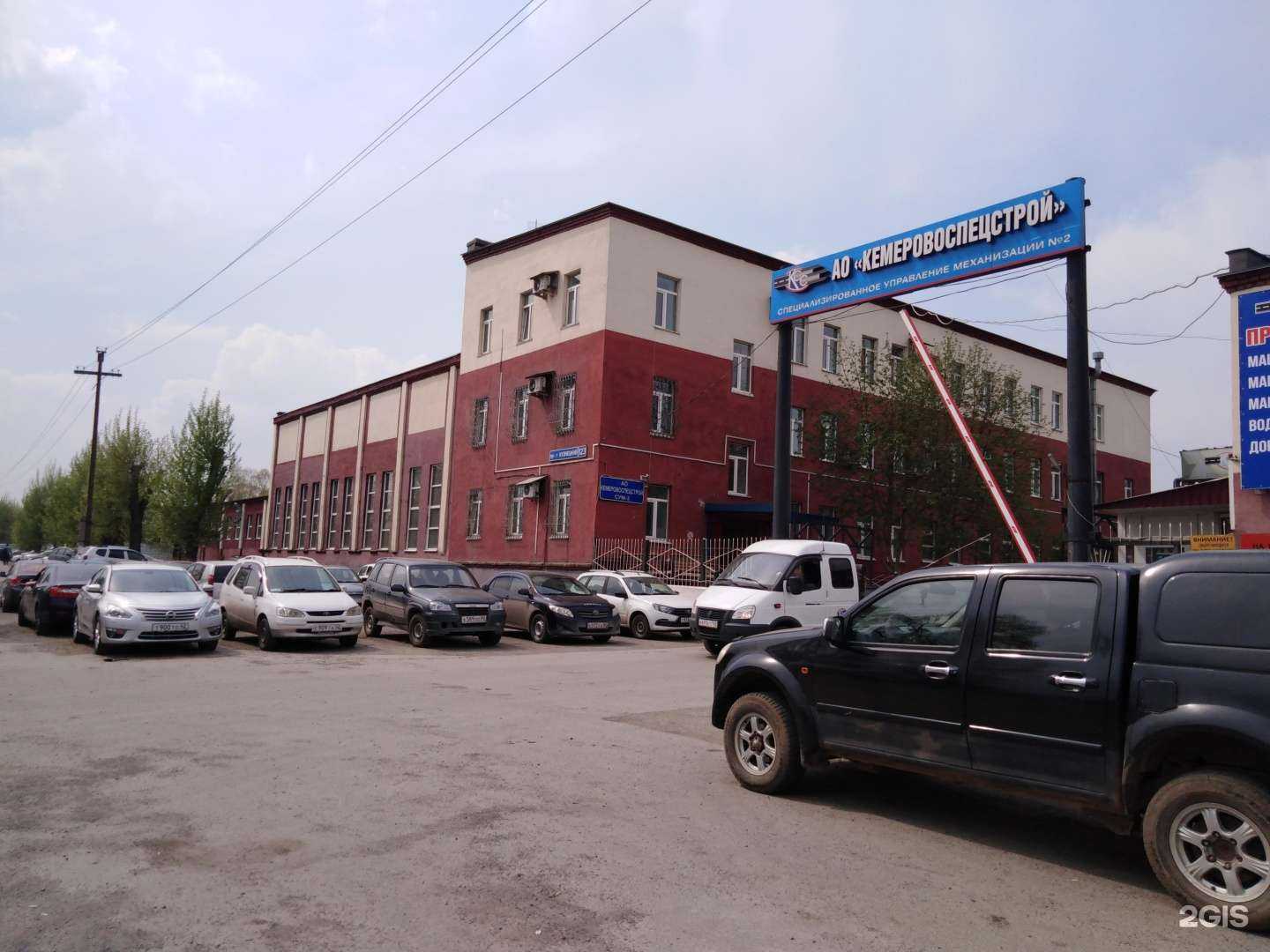 Отзывы на компанию СУМ-2 в Кемерове c фото - фотография 2 из 2